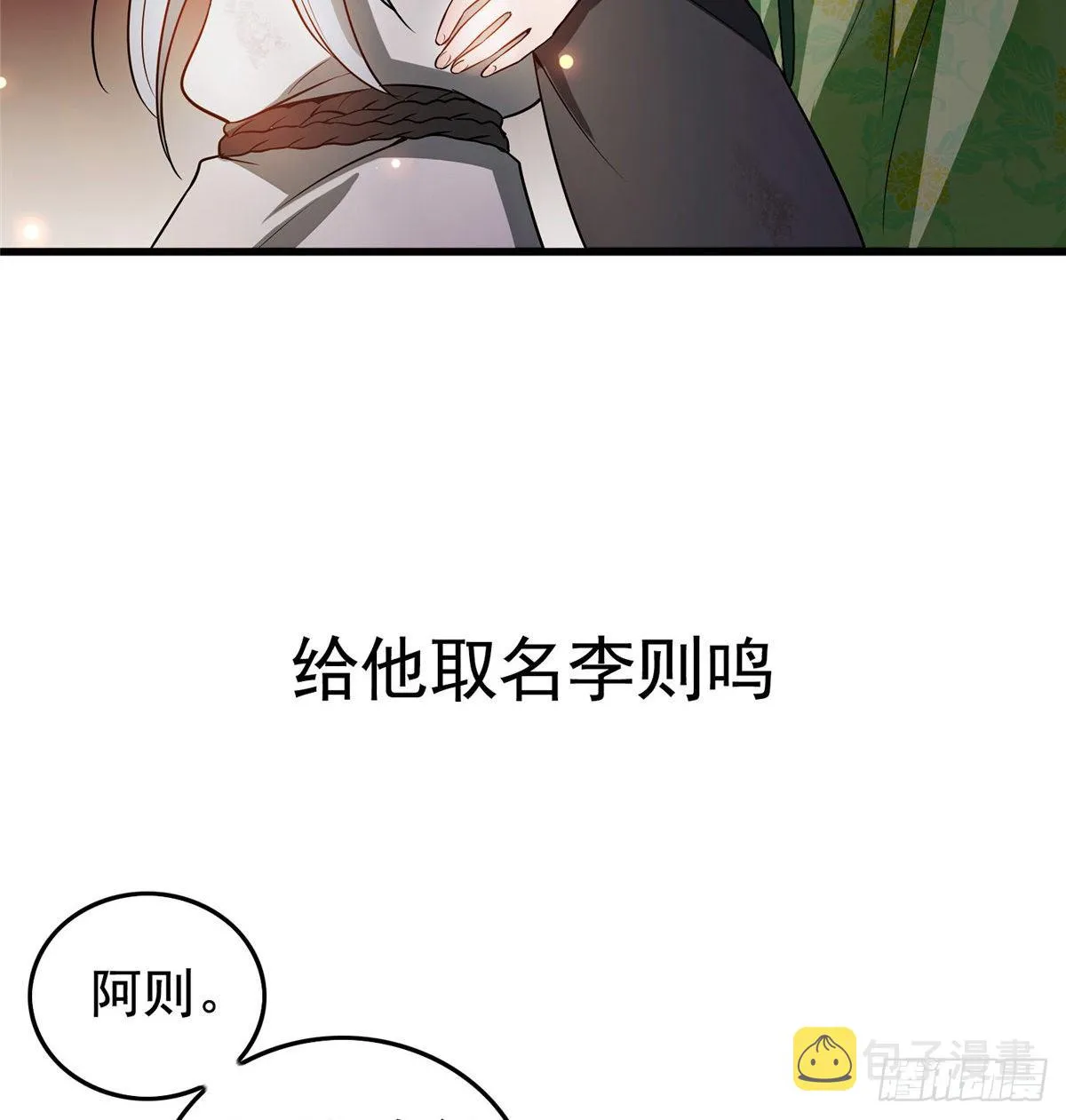 预告 第13页