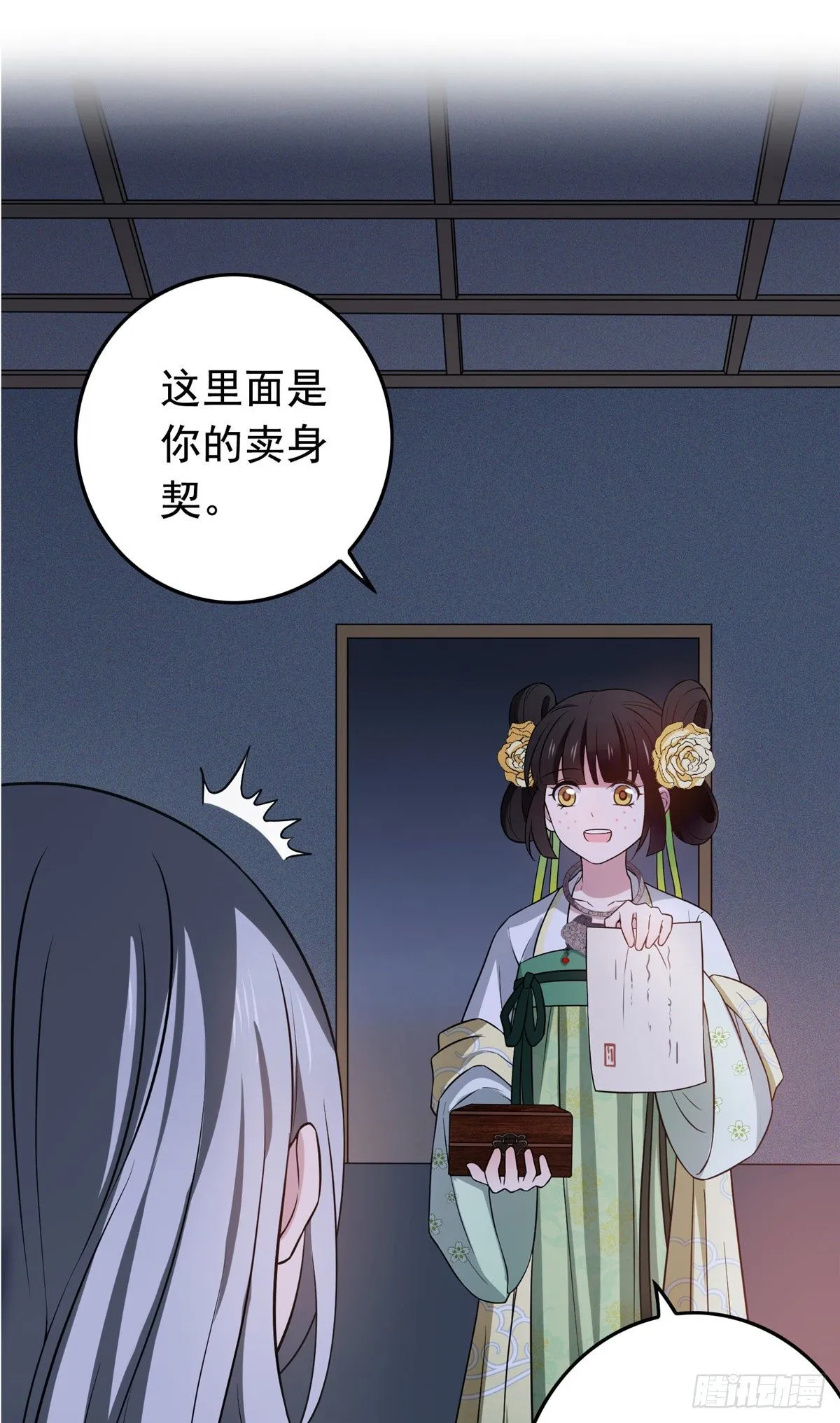 预告 第15页