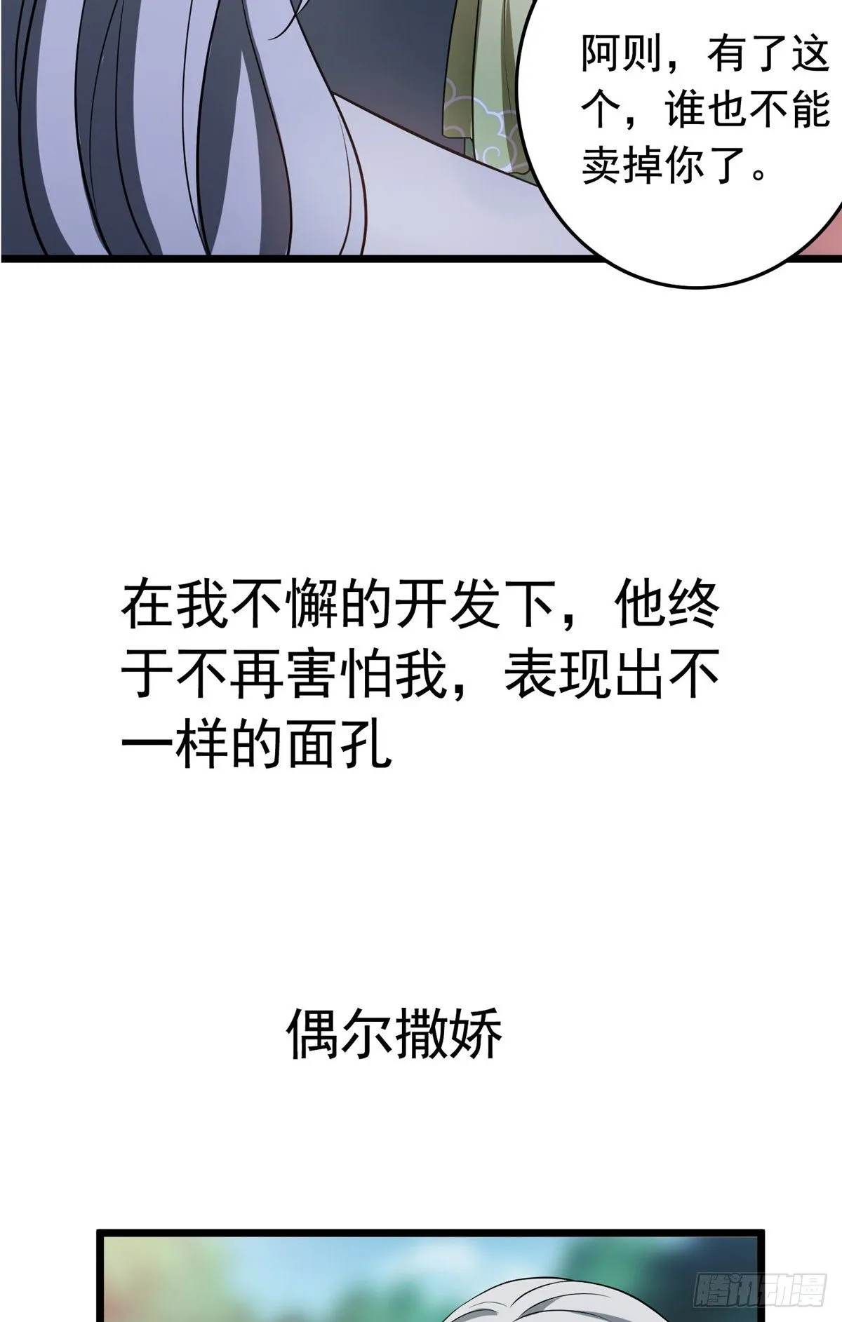 预告 第16页