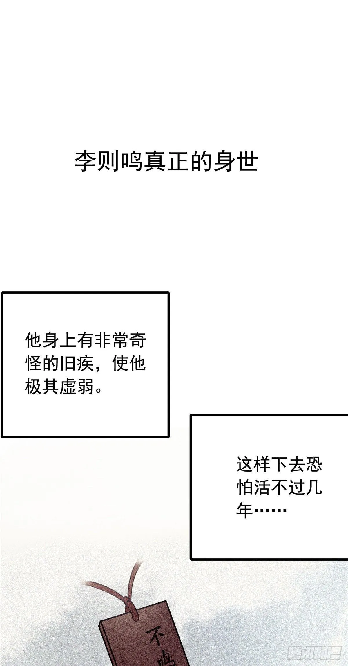 预告 第25页