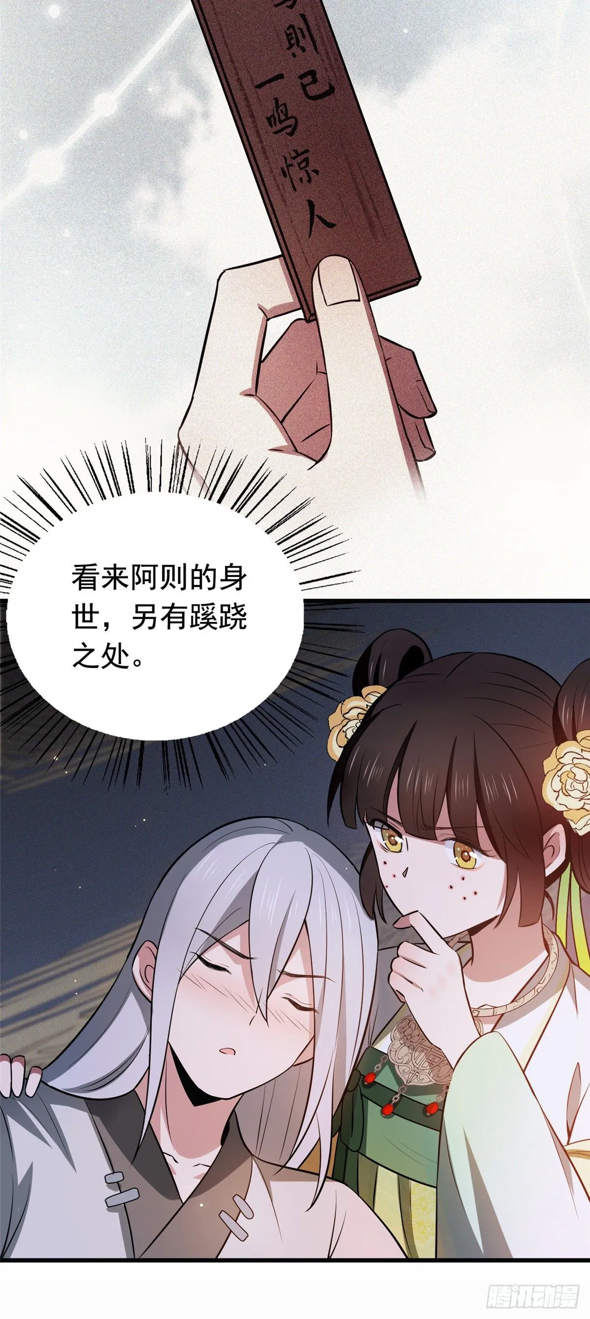 预告 第26页