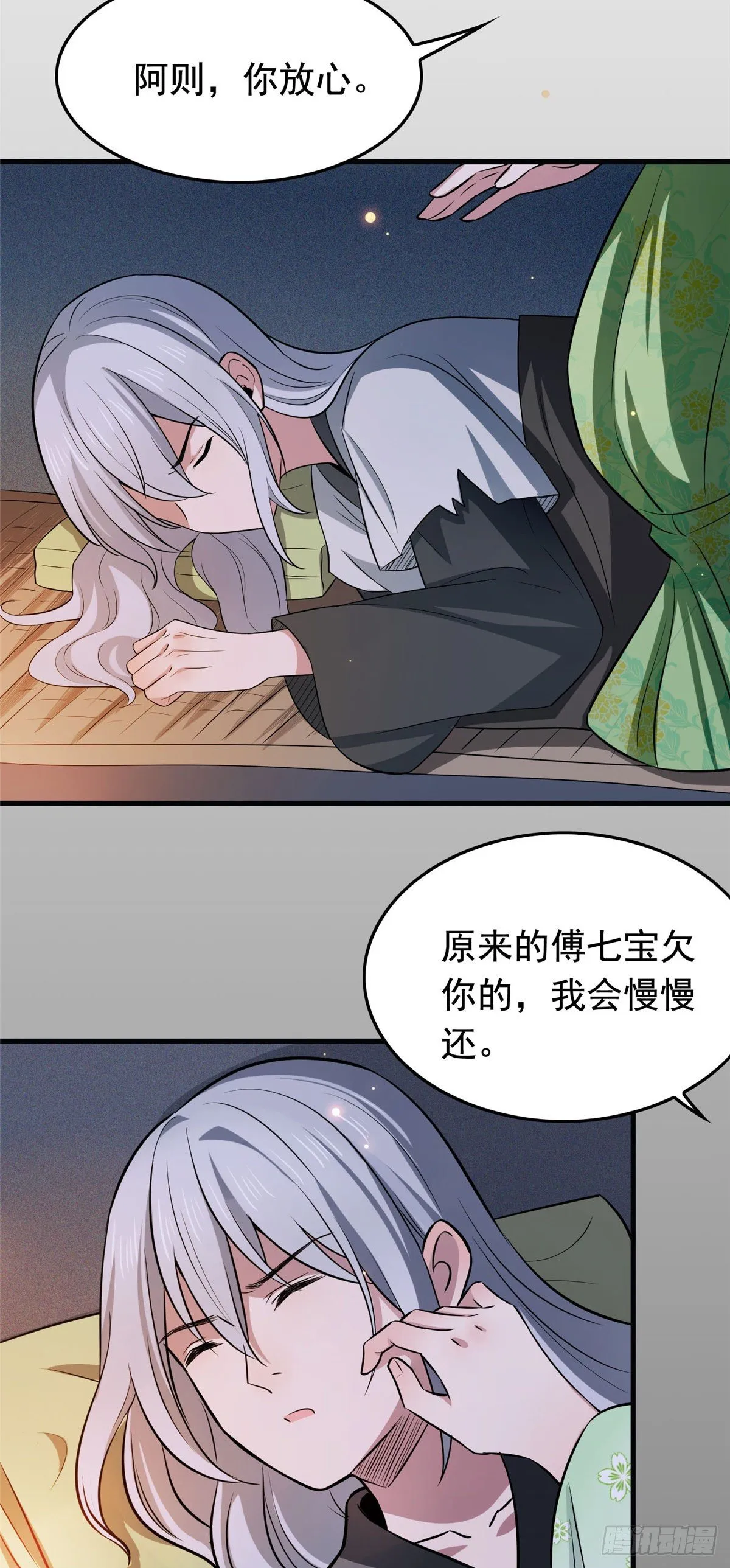 预告 第28页