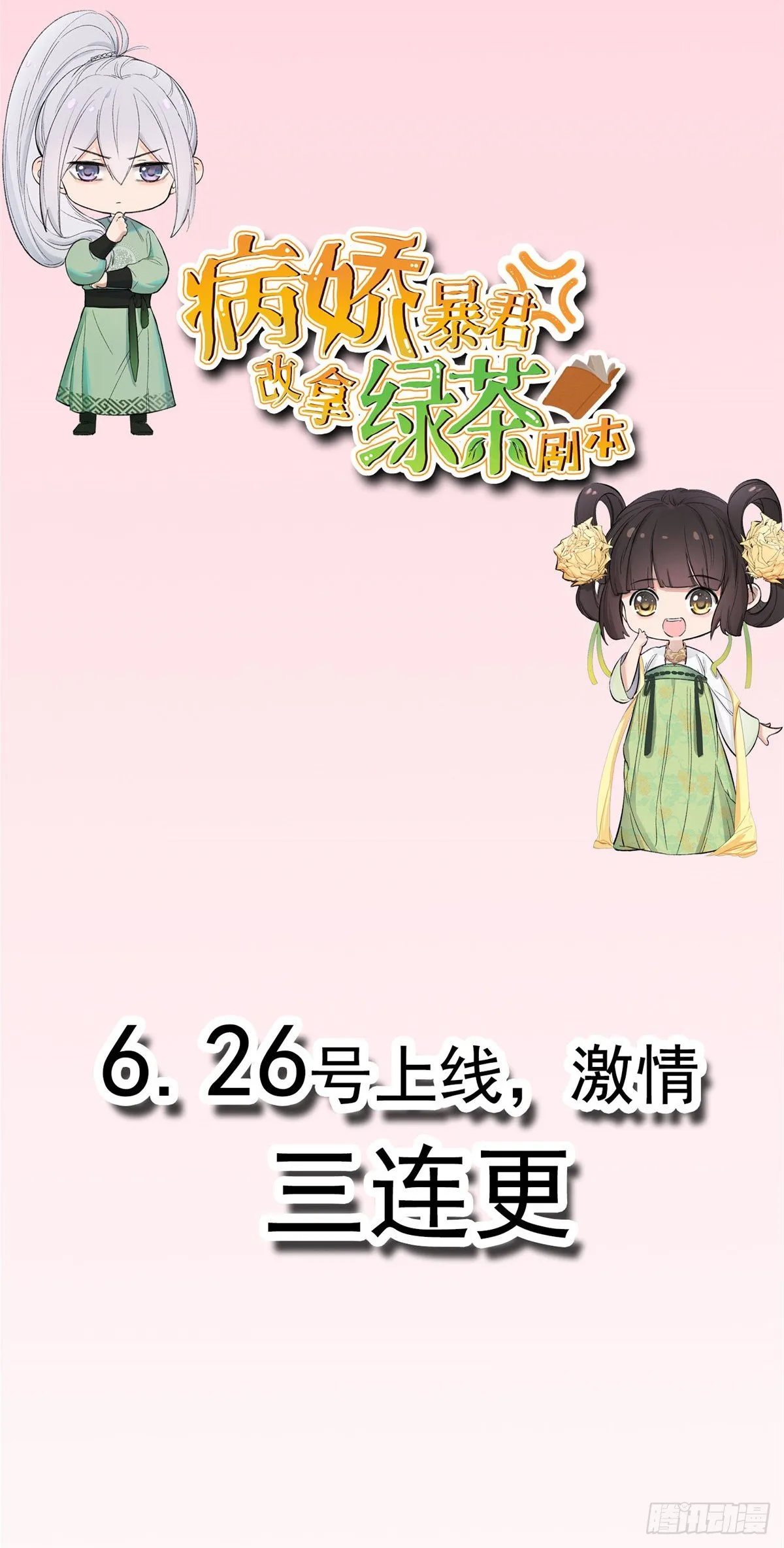预告 第32页