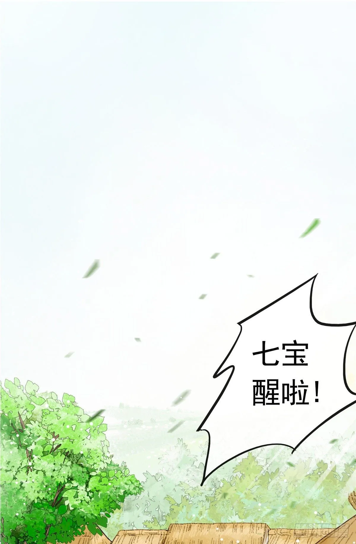 01 绝色童养夫 第2页