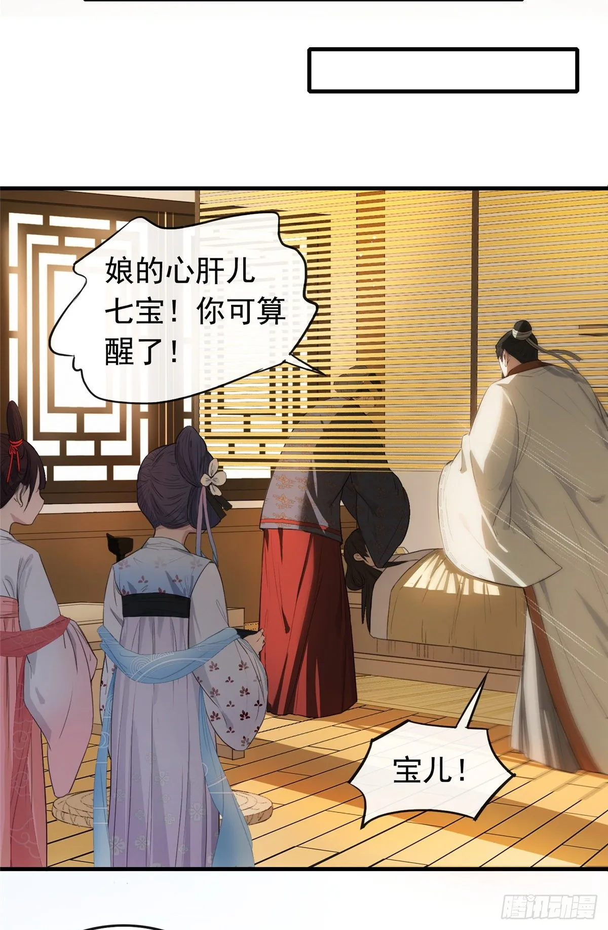 01 绝色童养夫 第4页