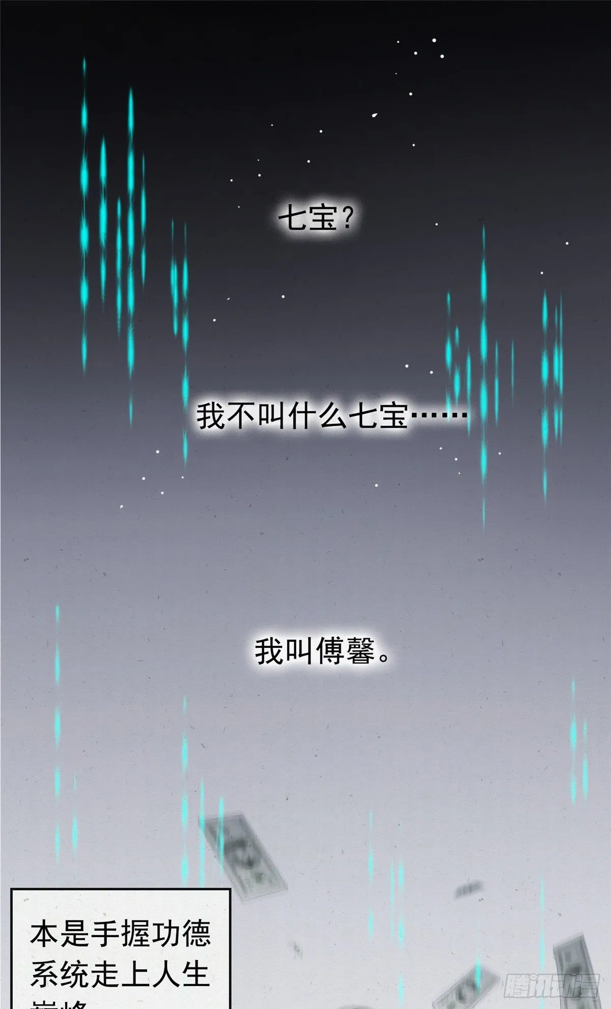 01 绝色童养夫 第7页