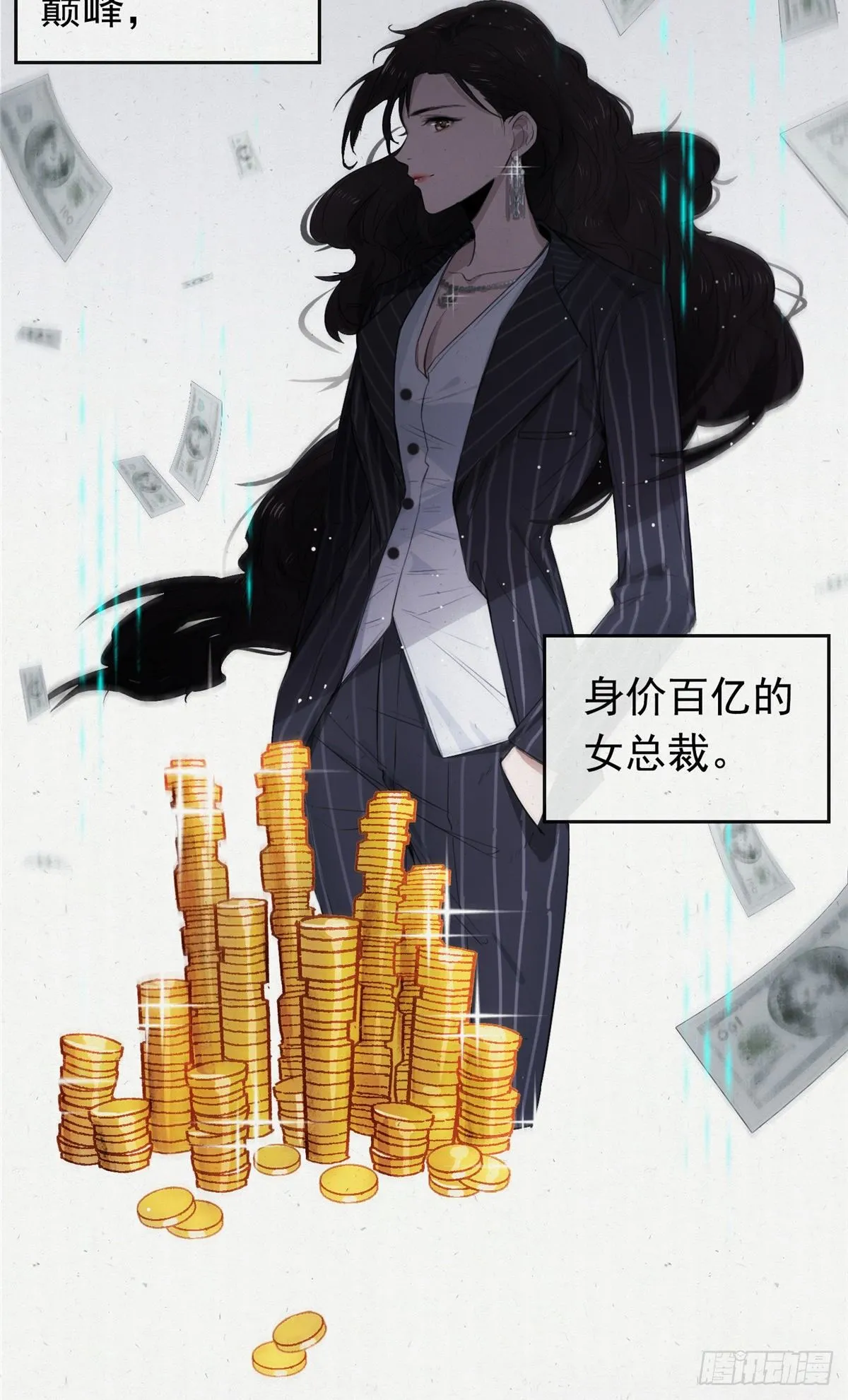 01 绝色童养夫 第8页