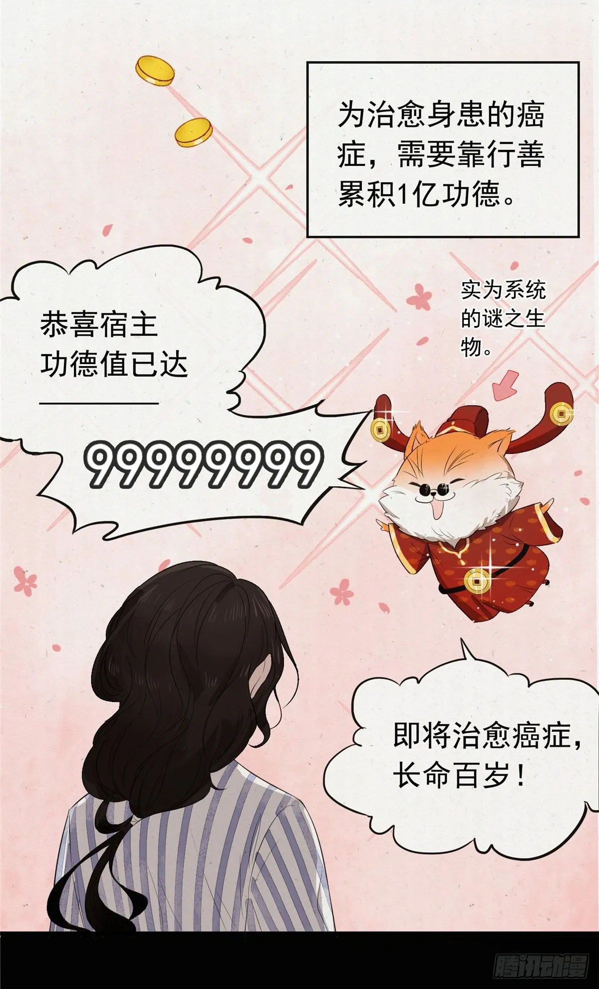01 绝色童养夫 第9页