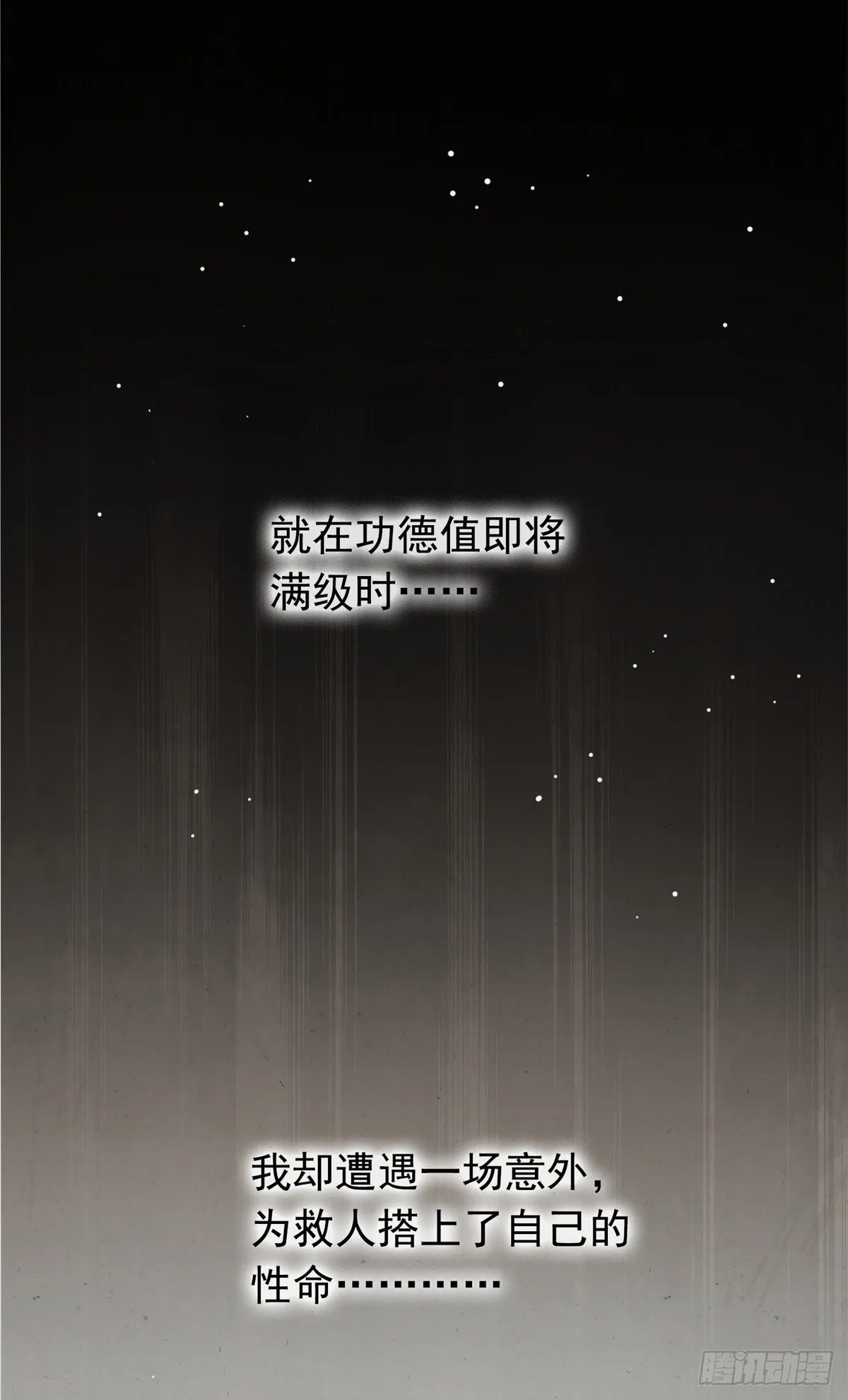 01 绝色童养夫 第10页