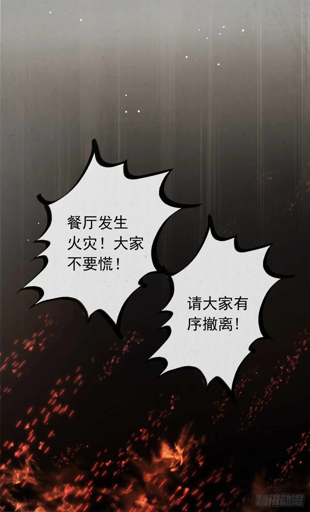 01 绝色童养夫 第11页