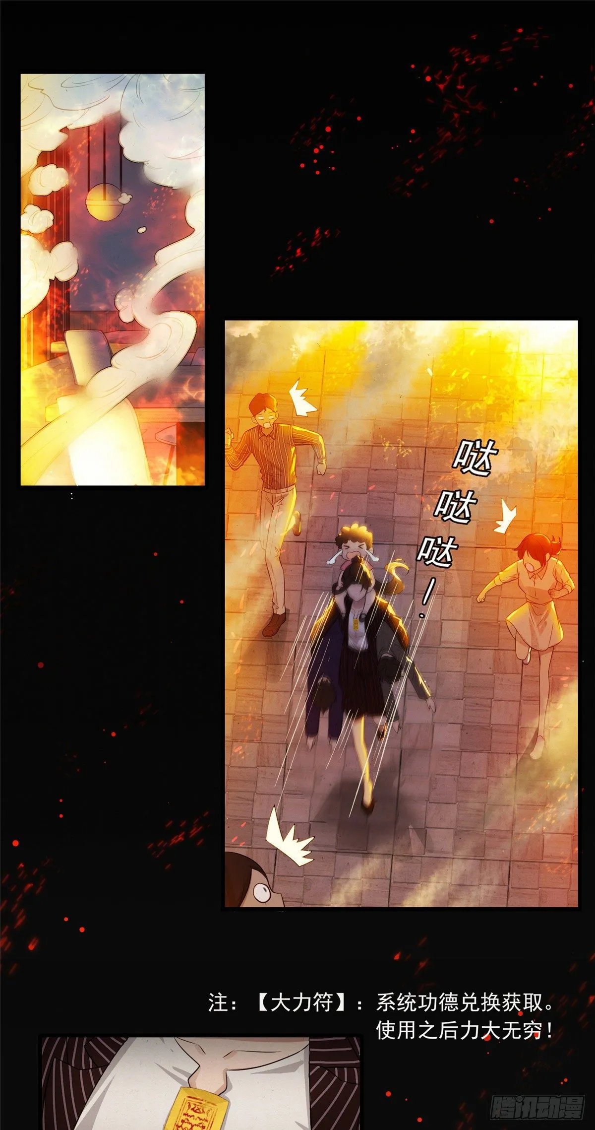 01 绝色童养夫 第12页