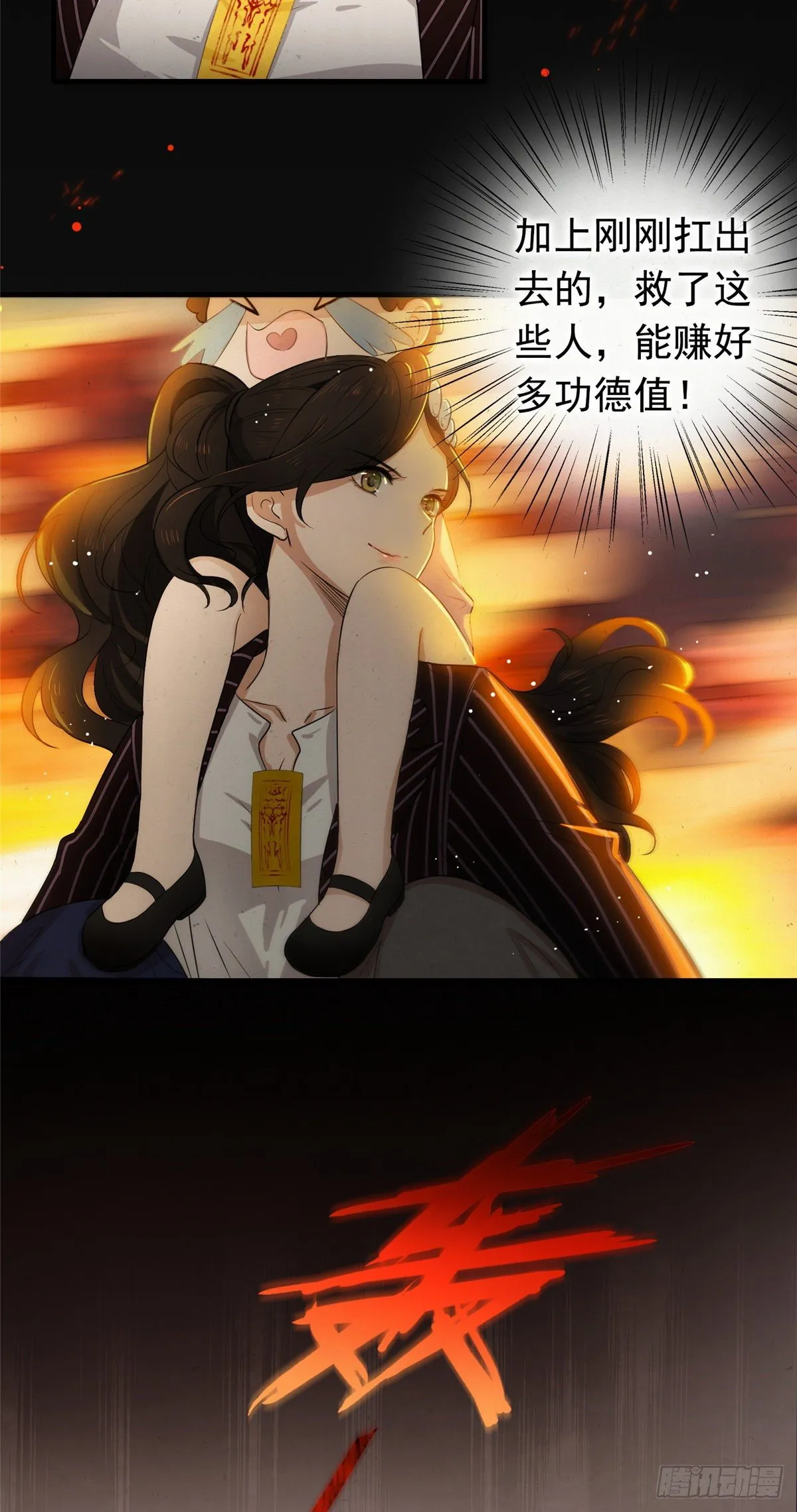 01 绝色童养夫 第13页