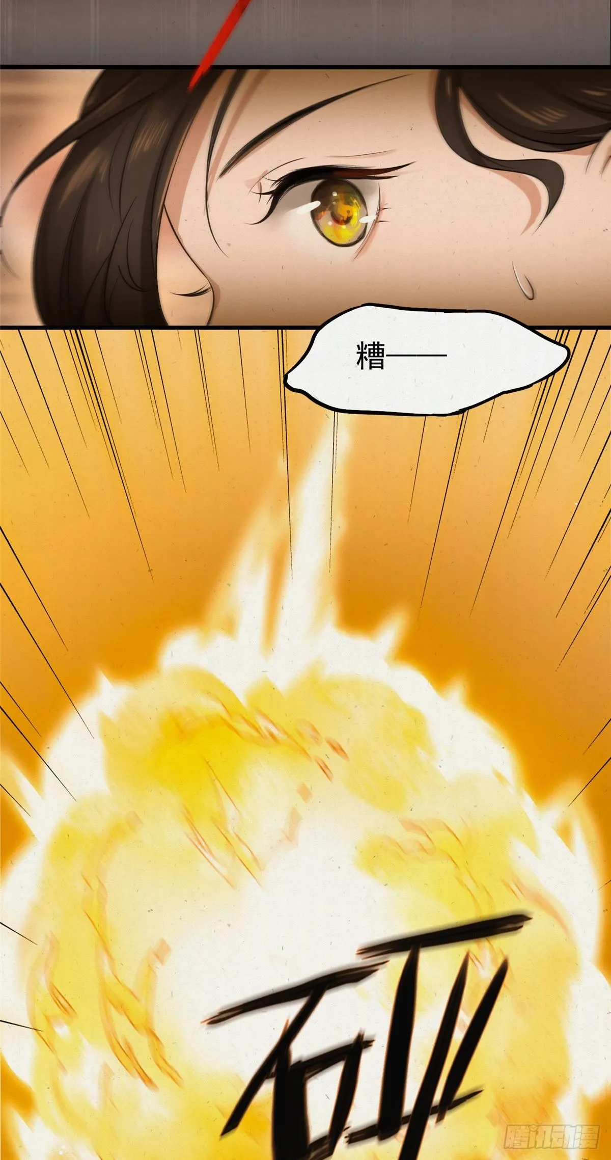 01 绝色童养夫 第14页