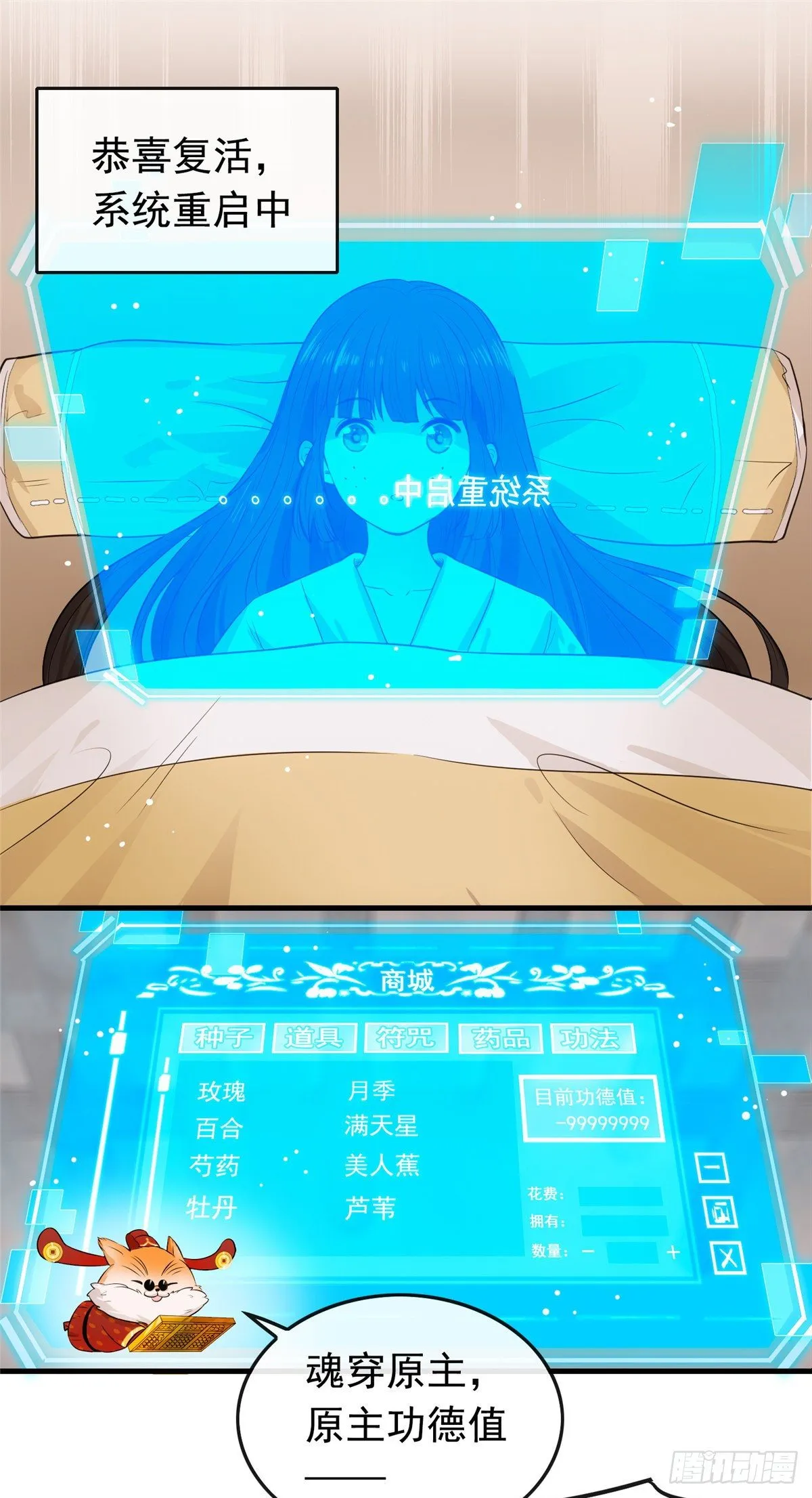 01 绝色童养夫 第16页