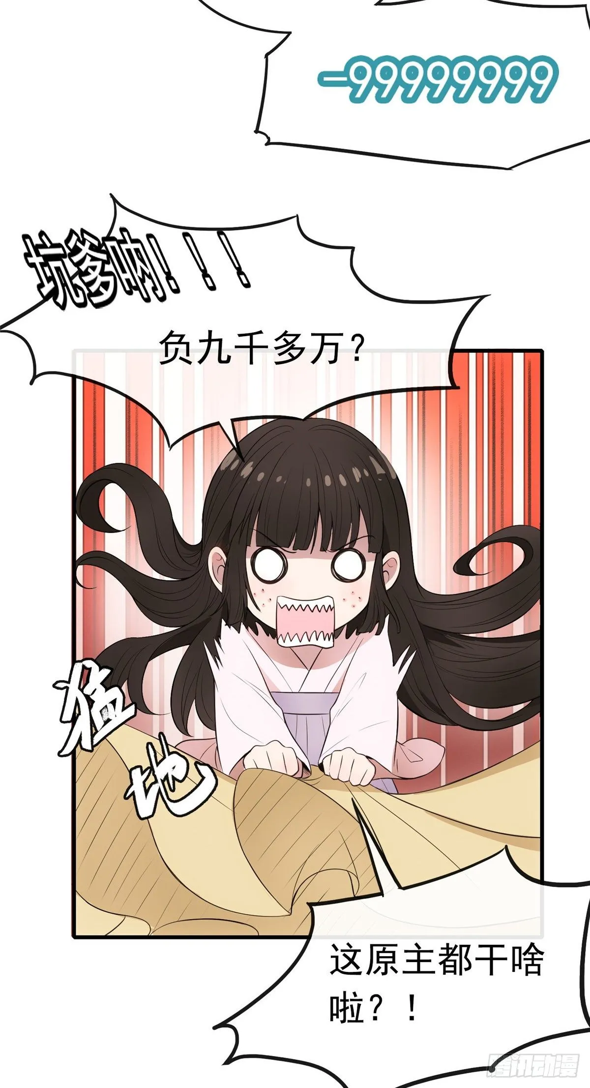 01 绝色童养夫 第17页