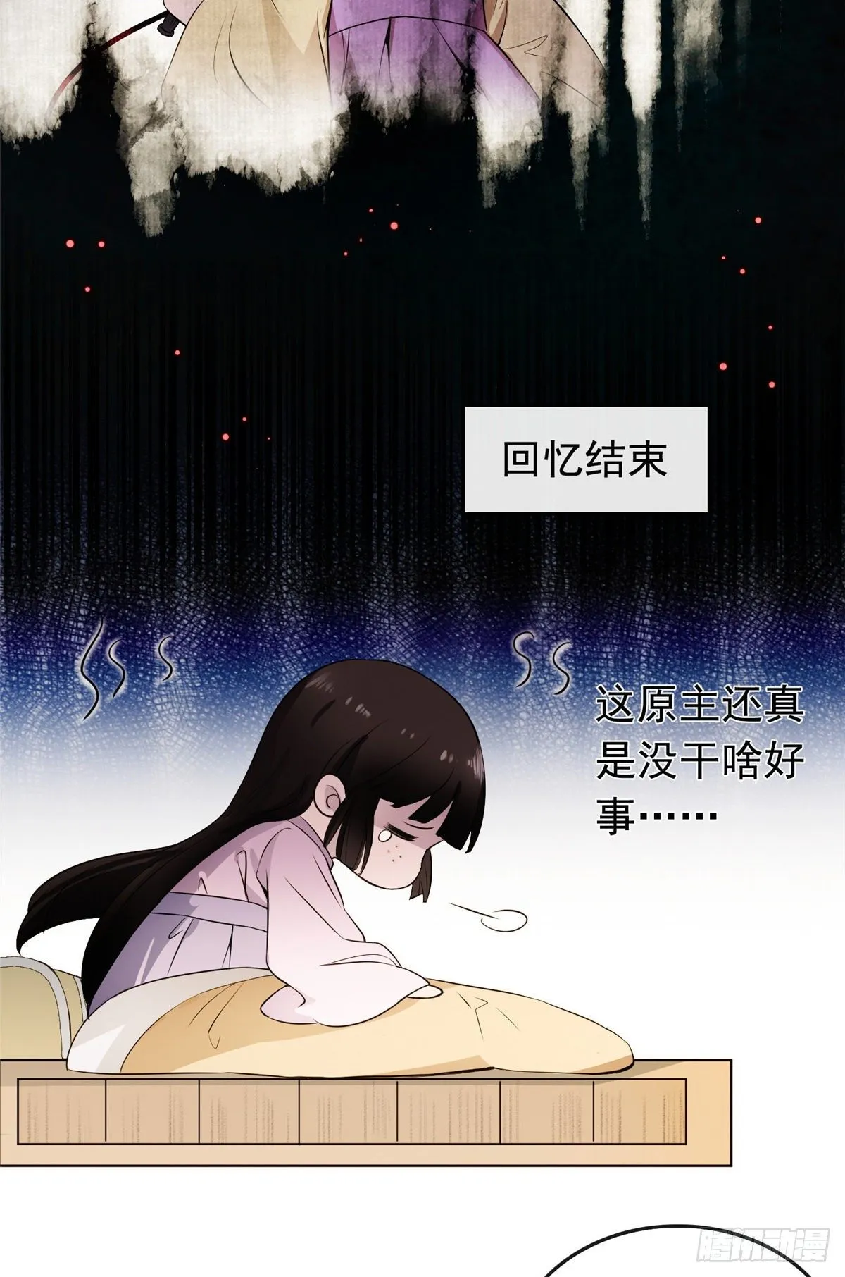 01 绝色童养夫 第22页