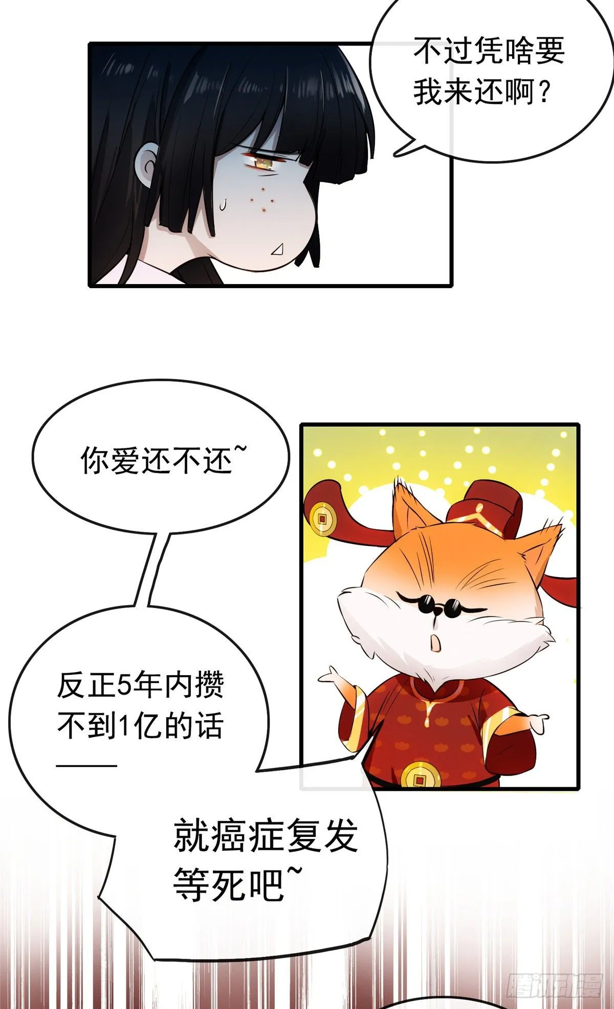 01 绝色童养夫 第23页