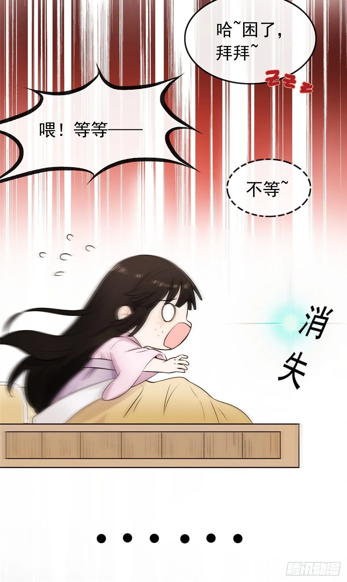 01 绝色童养夫 第24页
