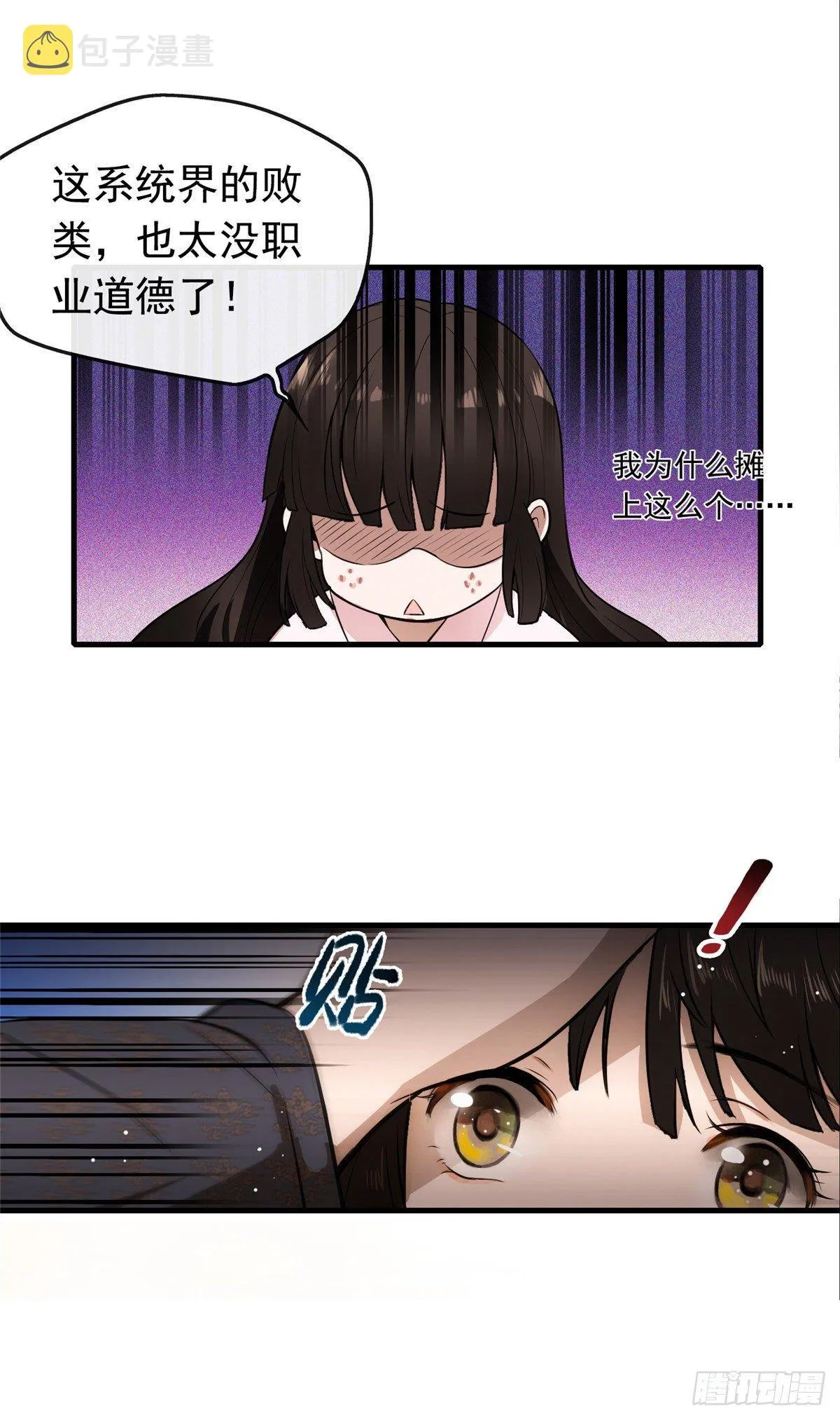 01 绝色童养夫 第25页