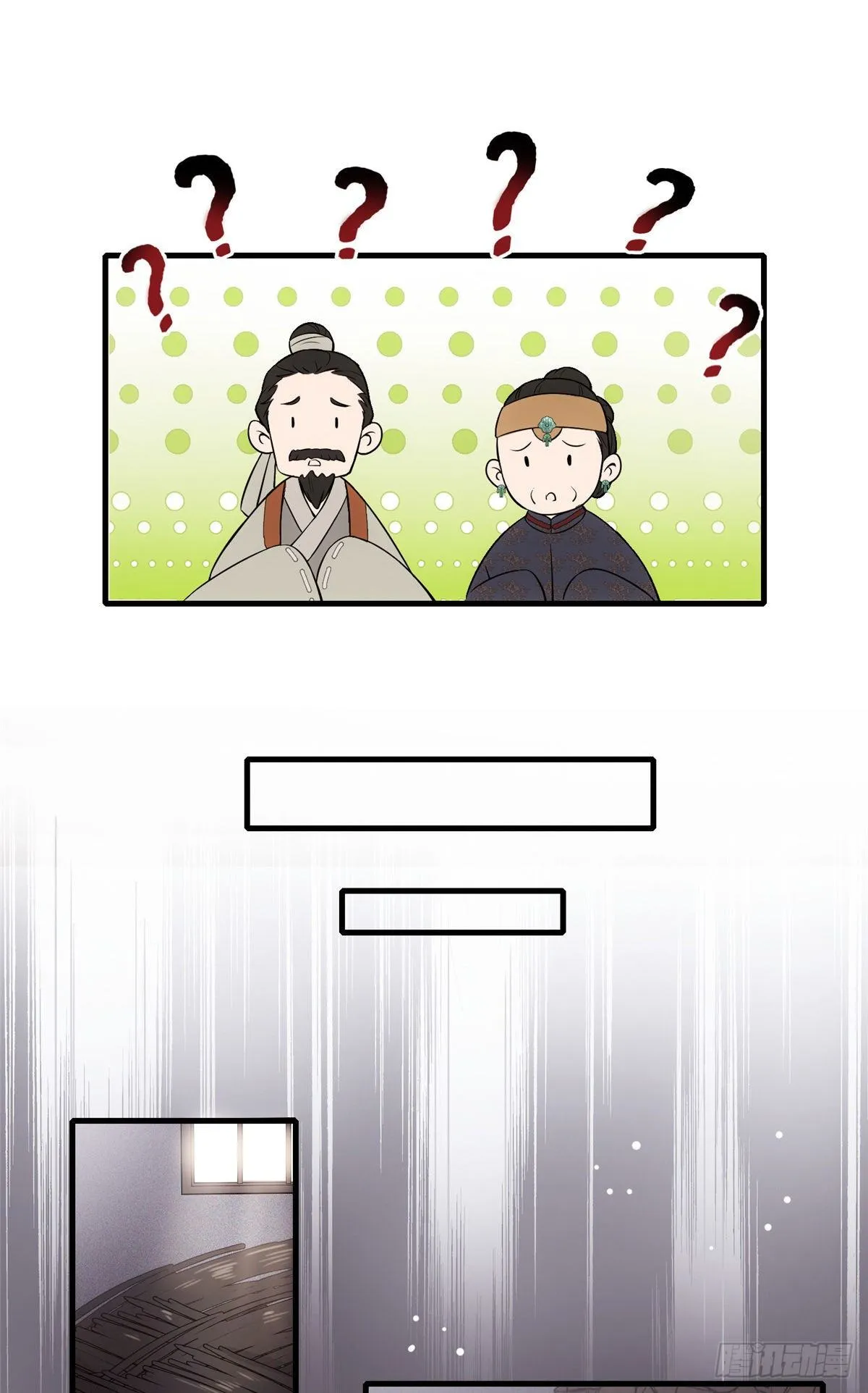 01 绝色童养夫 第31页