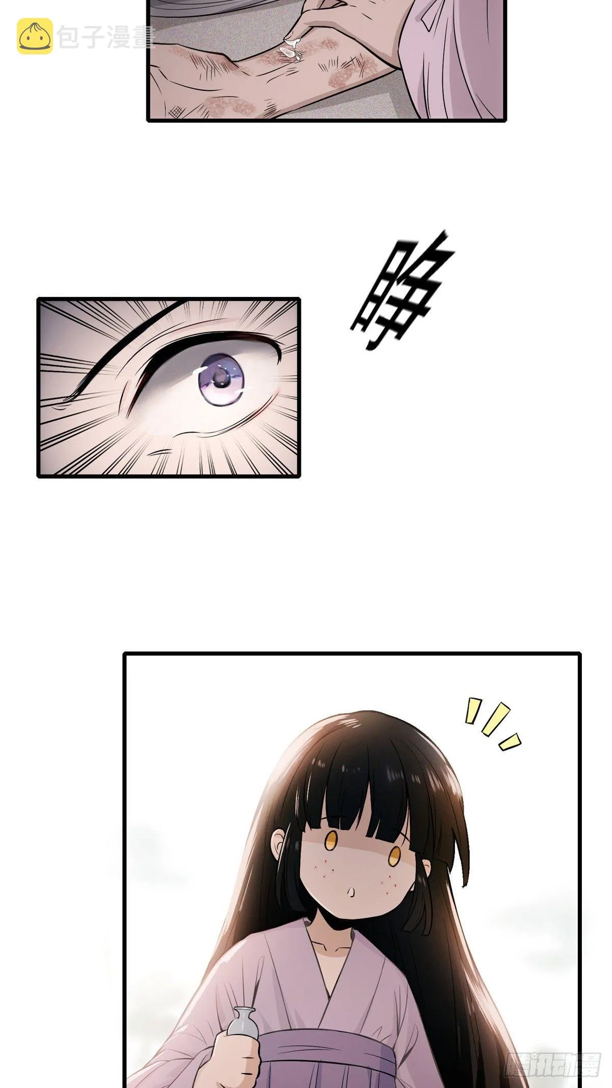 01 绝色童养夫 第36页