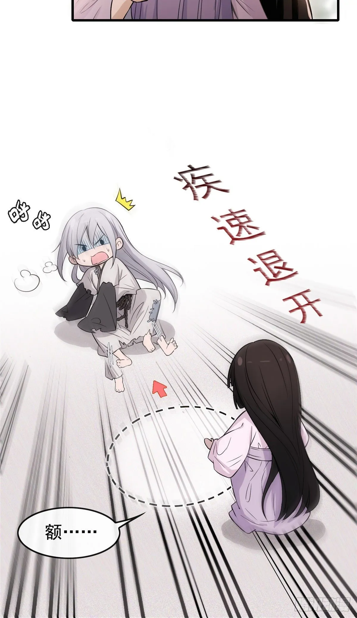 01 绝色童养夫 第37页
