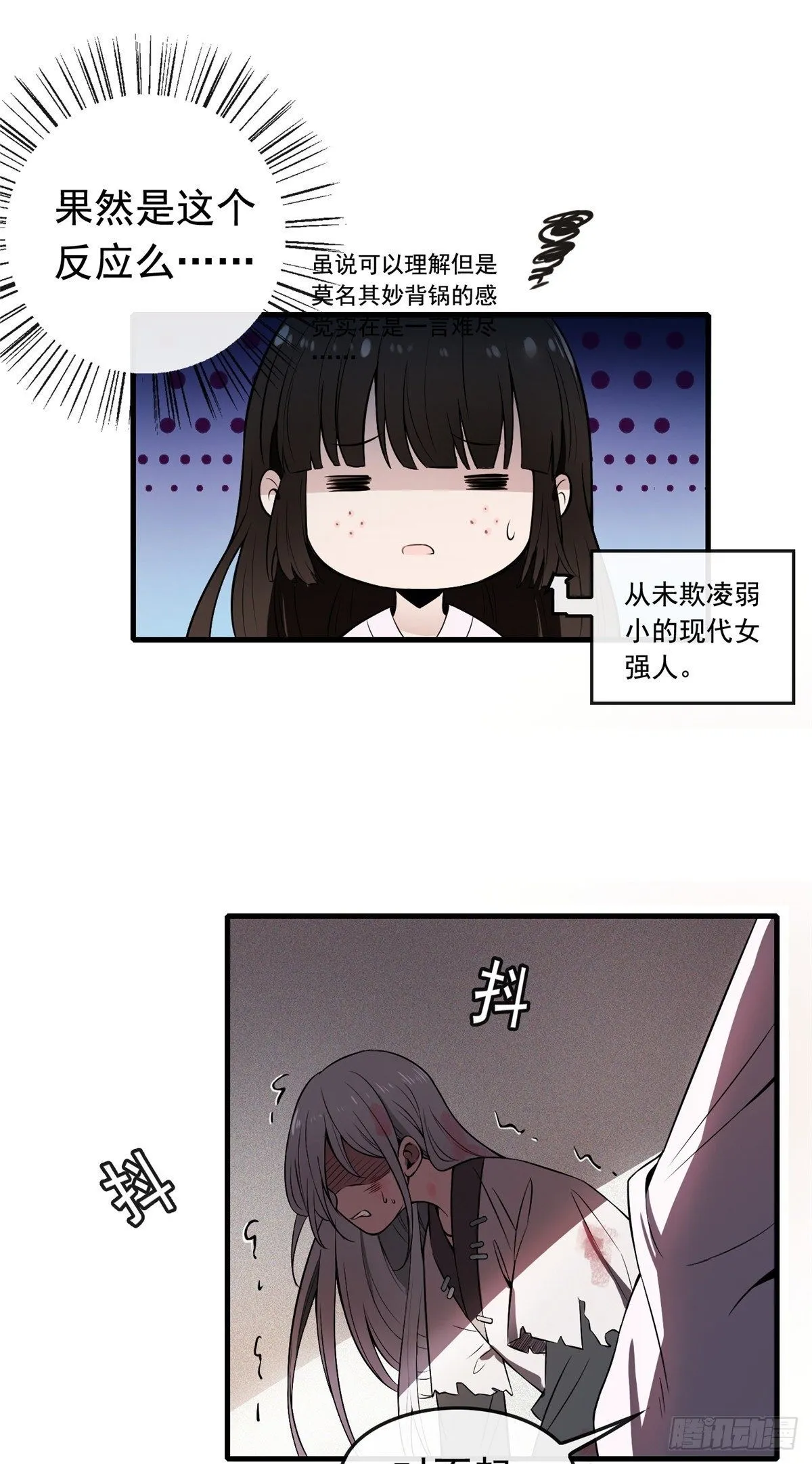 01 绝色童养夫 第38页