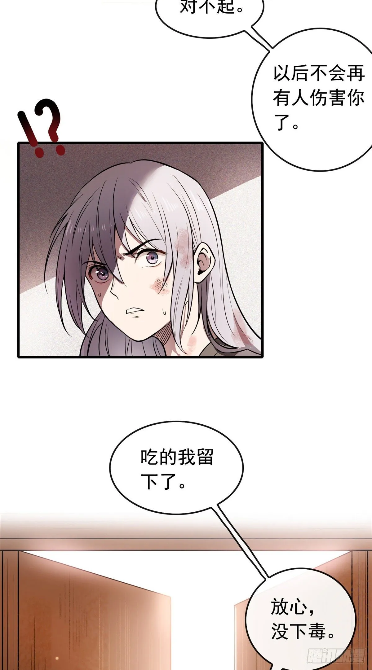 01 绝色童养夫 第39页