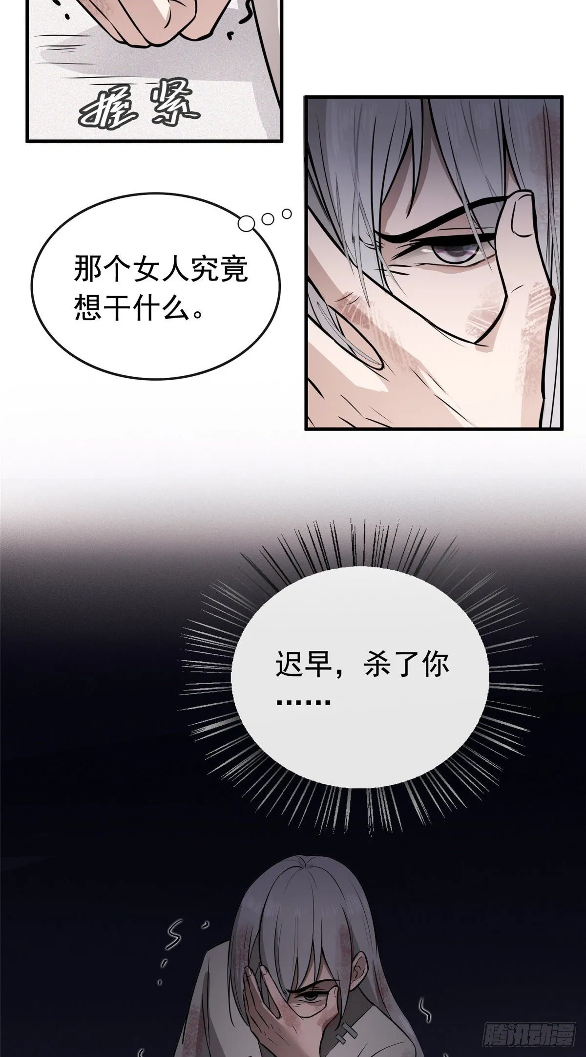 01 绝色童养夫 第43页