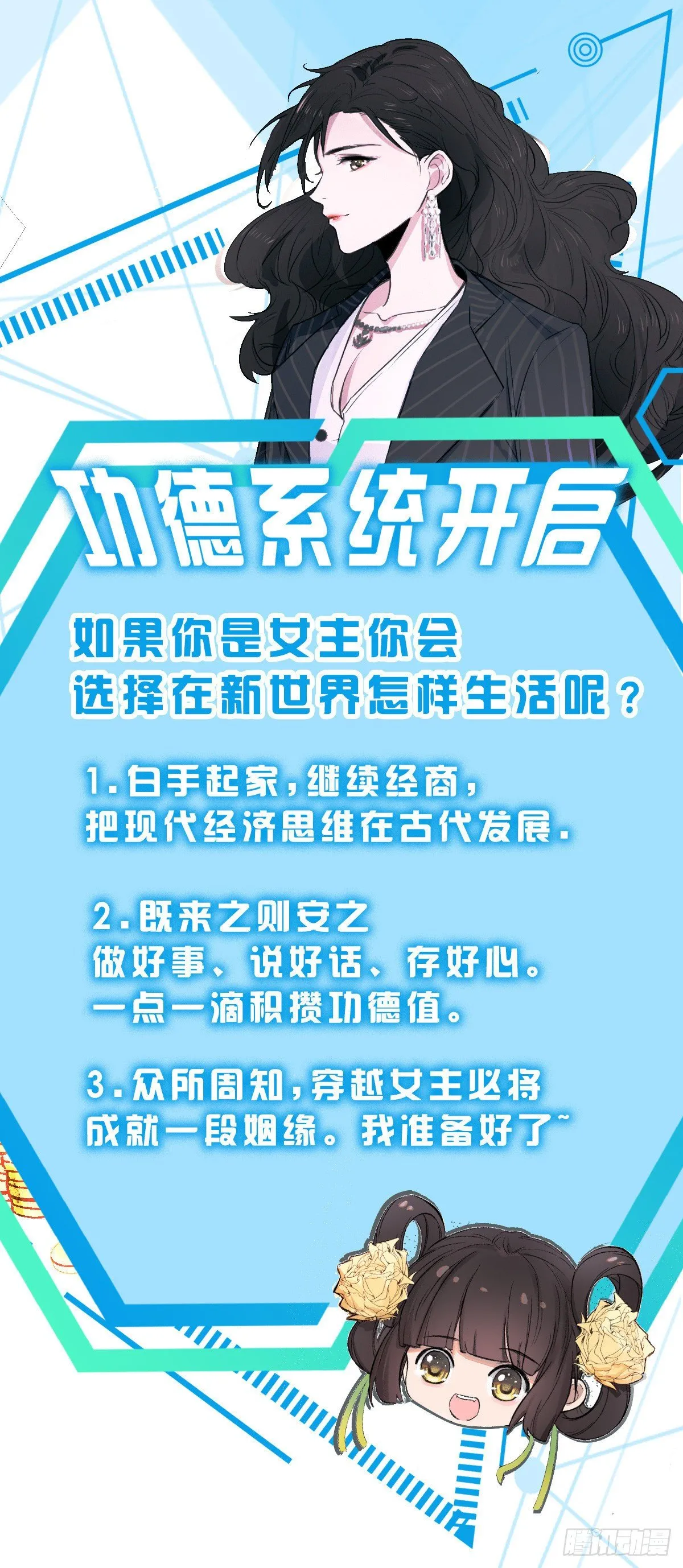 01 绝色童养夫 第45页