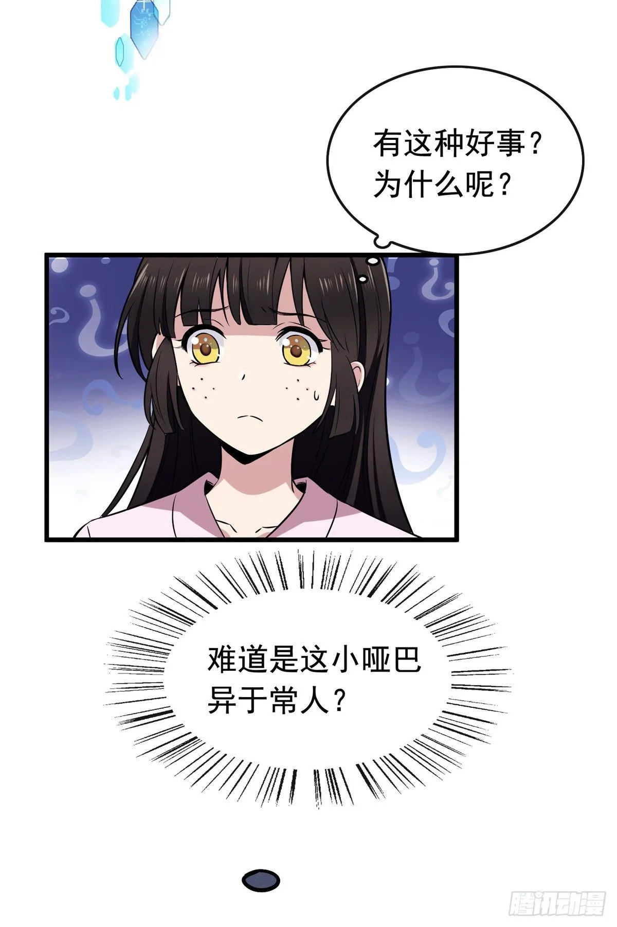 02 功德系统的正确用法 第4页