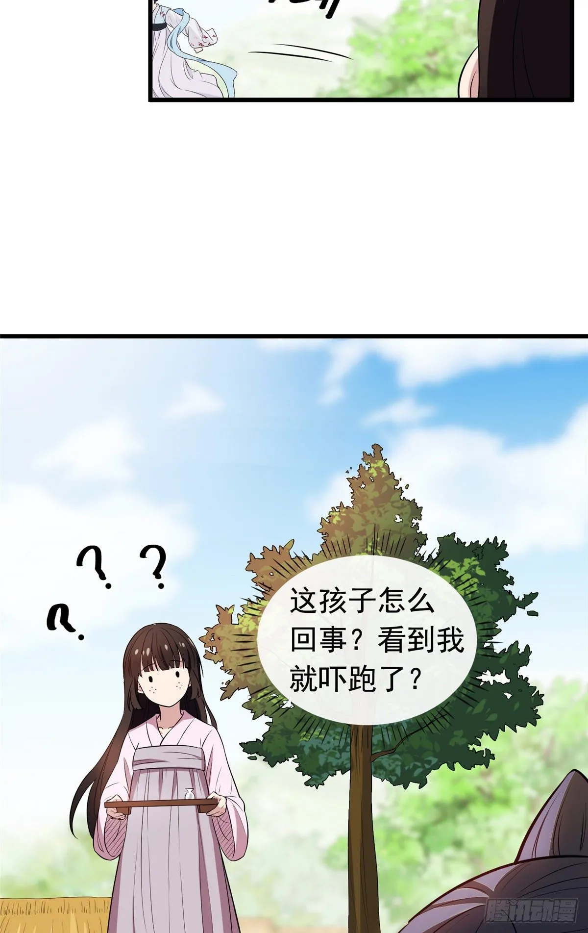 02 功德系统的正确用法 第9页