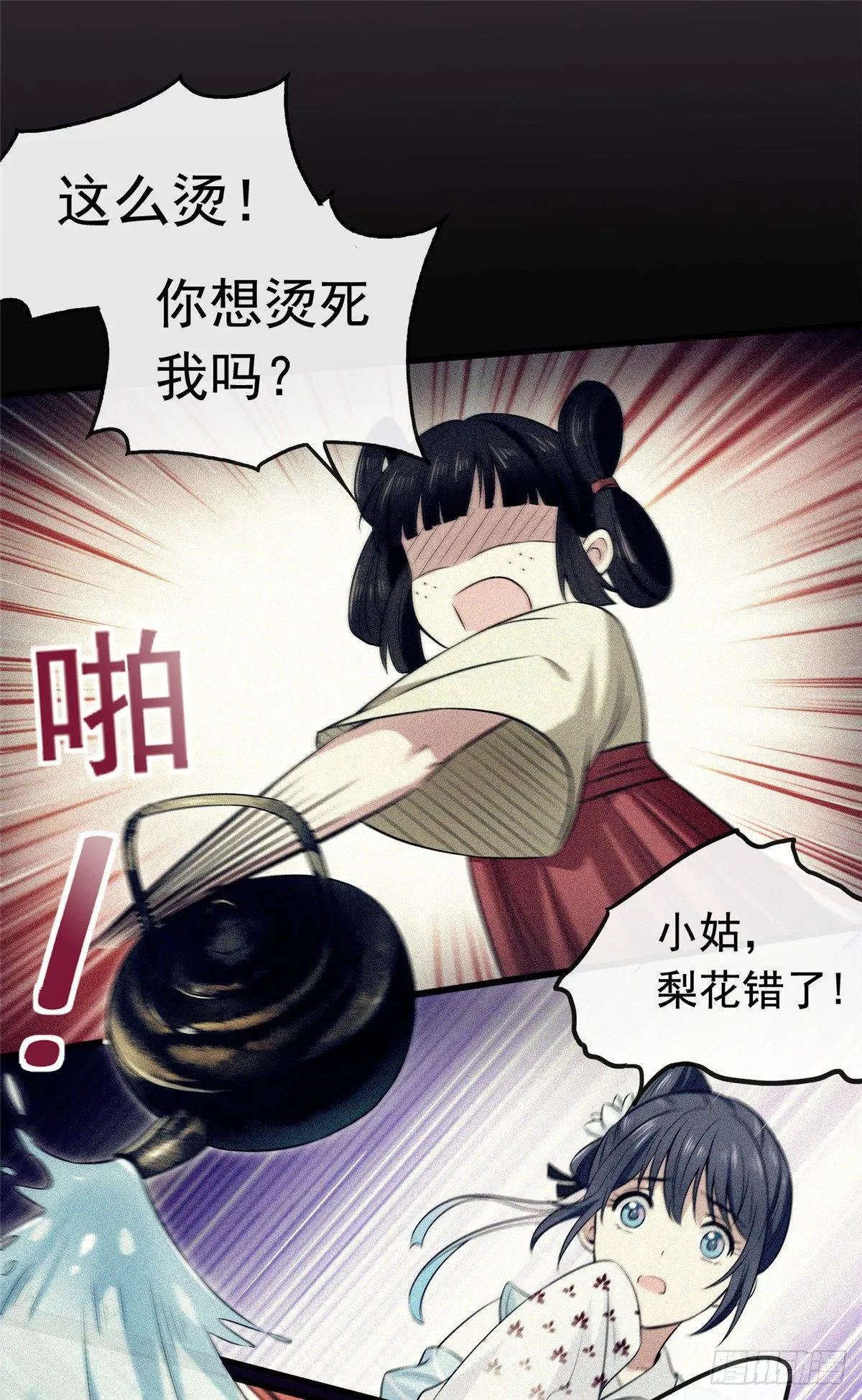 02 功德系统的正确用法 第11页