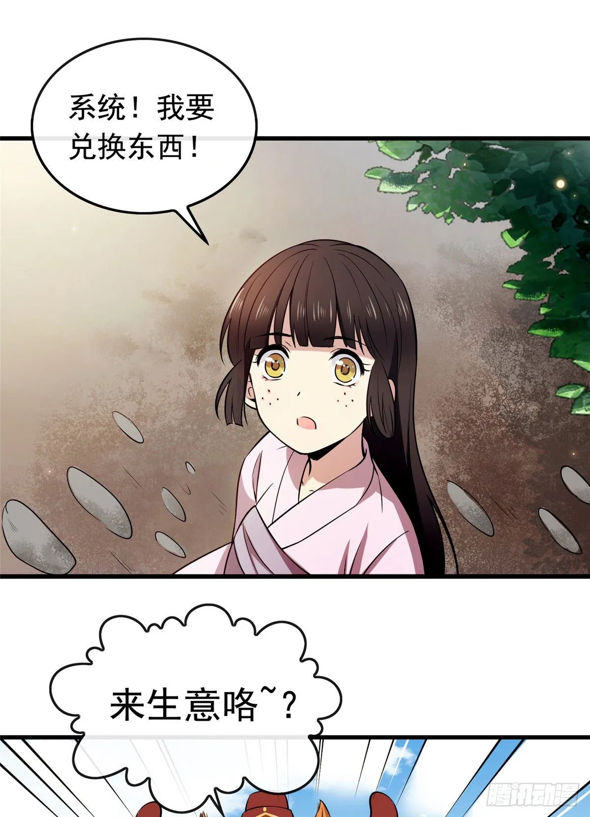 02 功德系统的正确用法 第14页