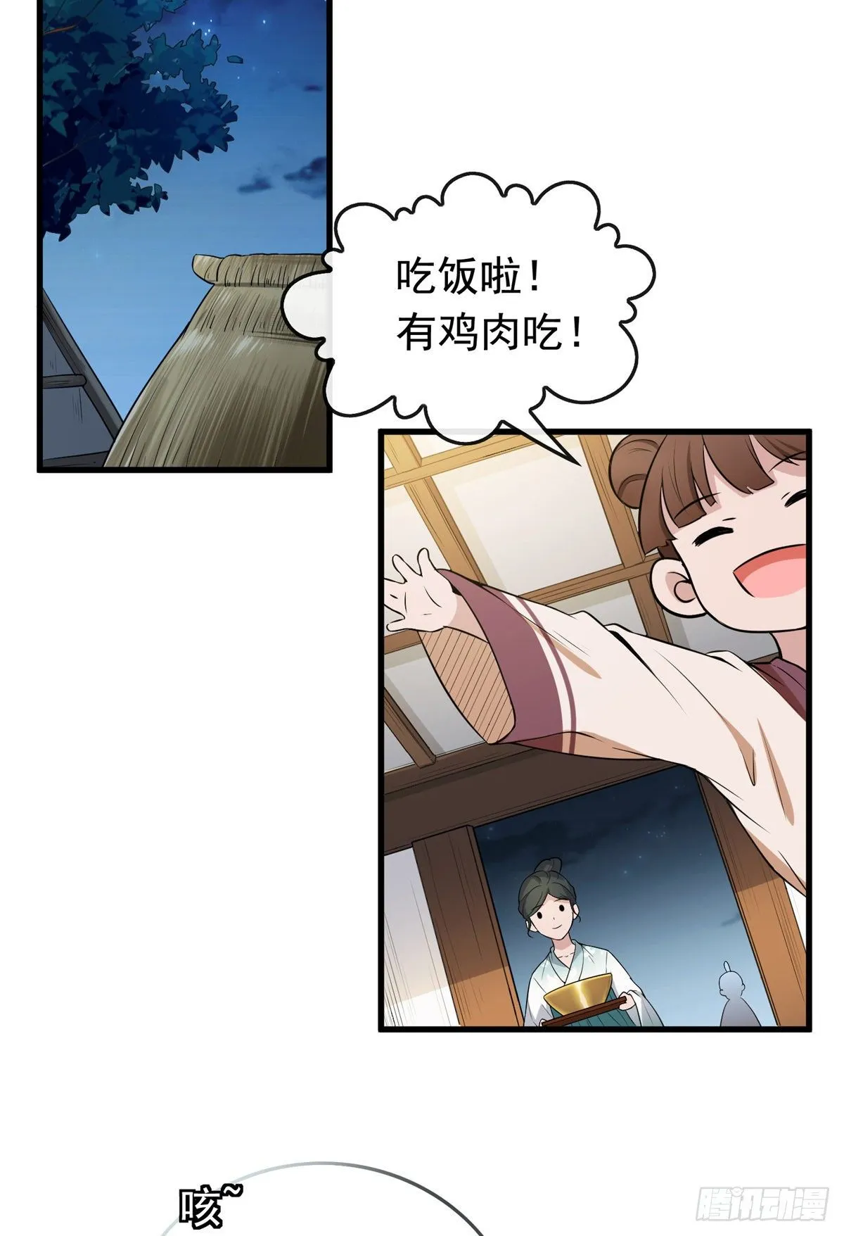 02 功德系统的正确用法 第21页