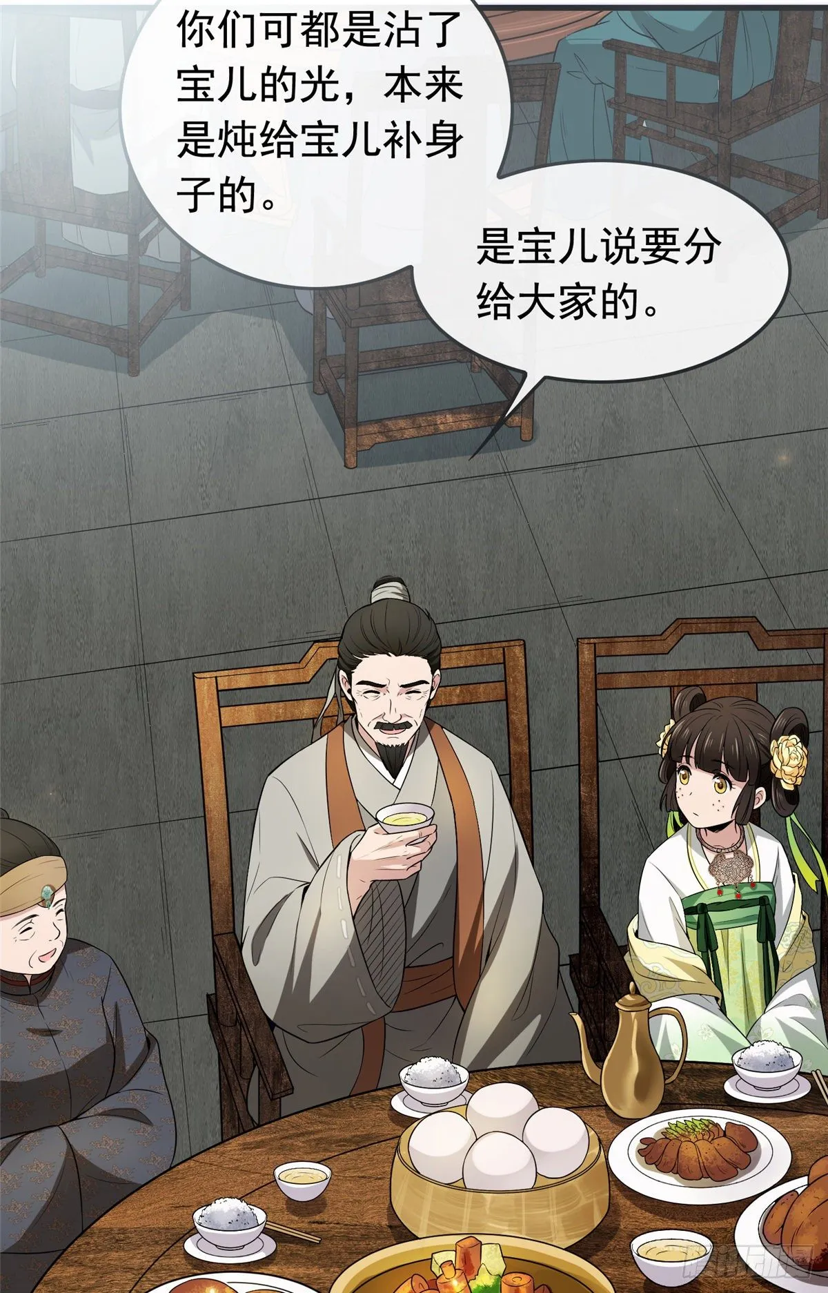 02 功德系统的正确用法 第22页