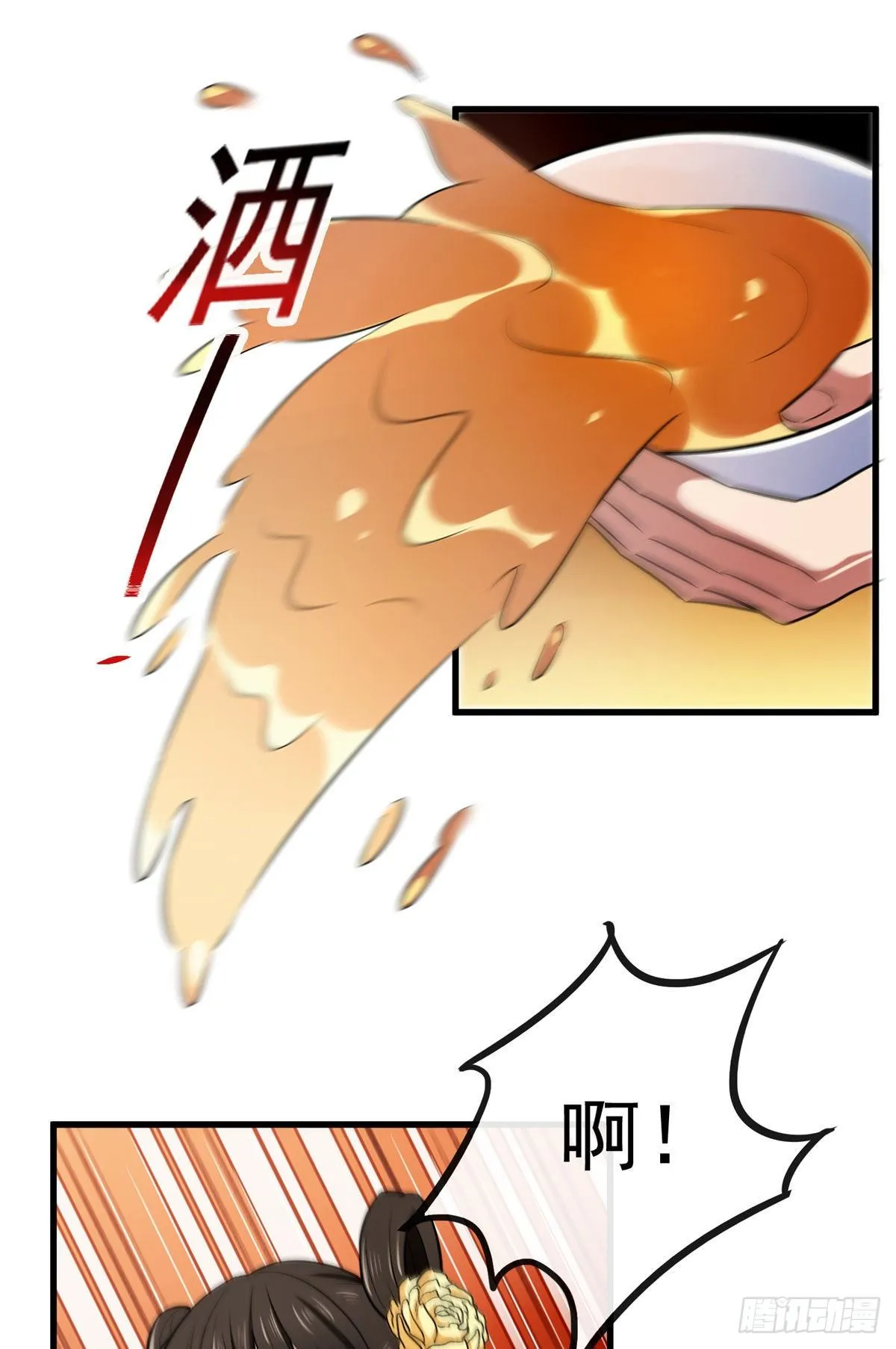 02 功德系统的正确用法 第26页