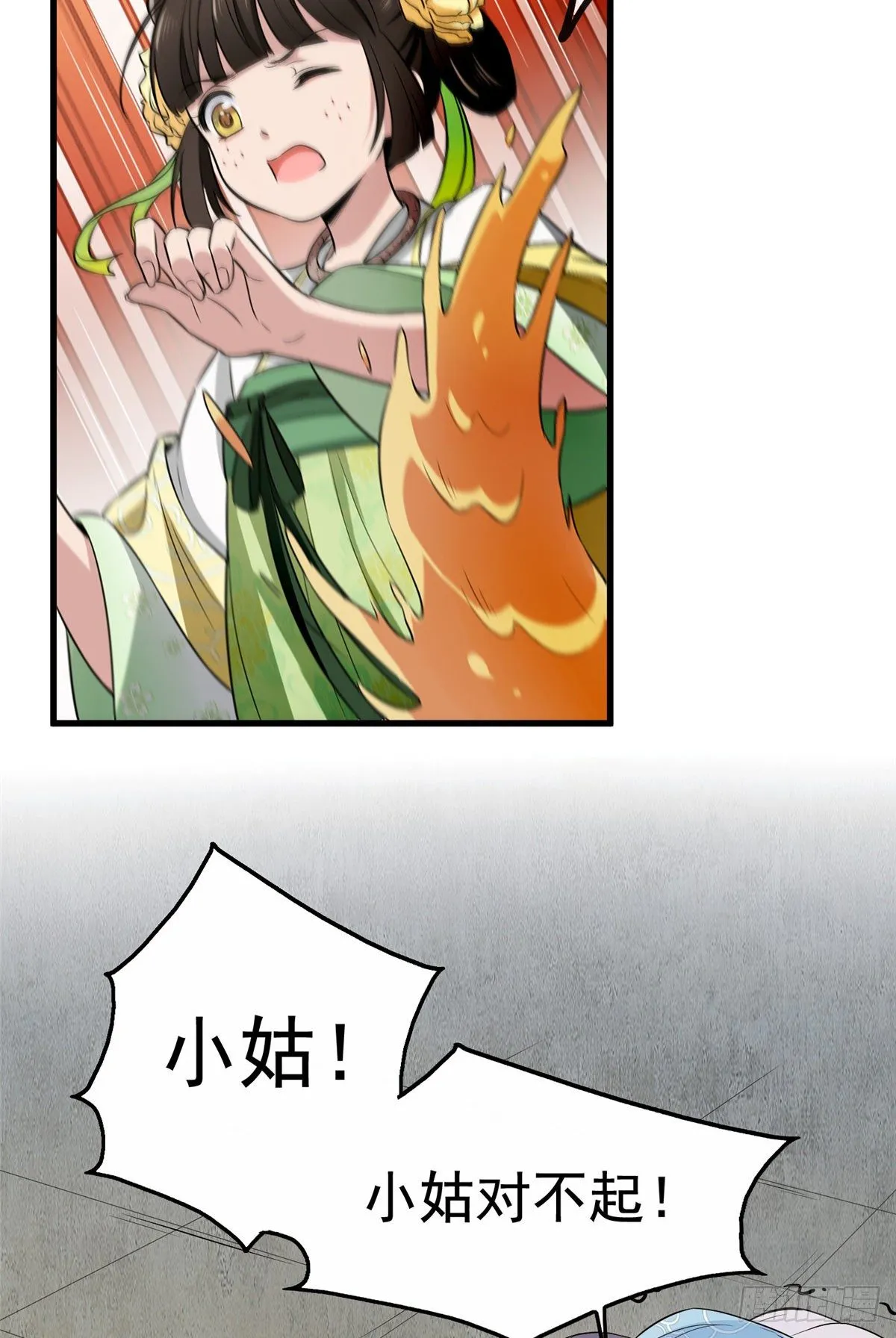 02 功德系统的正确用法 第27页