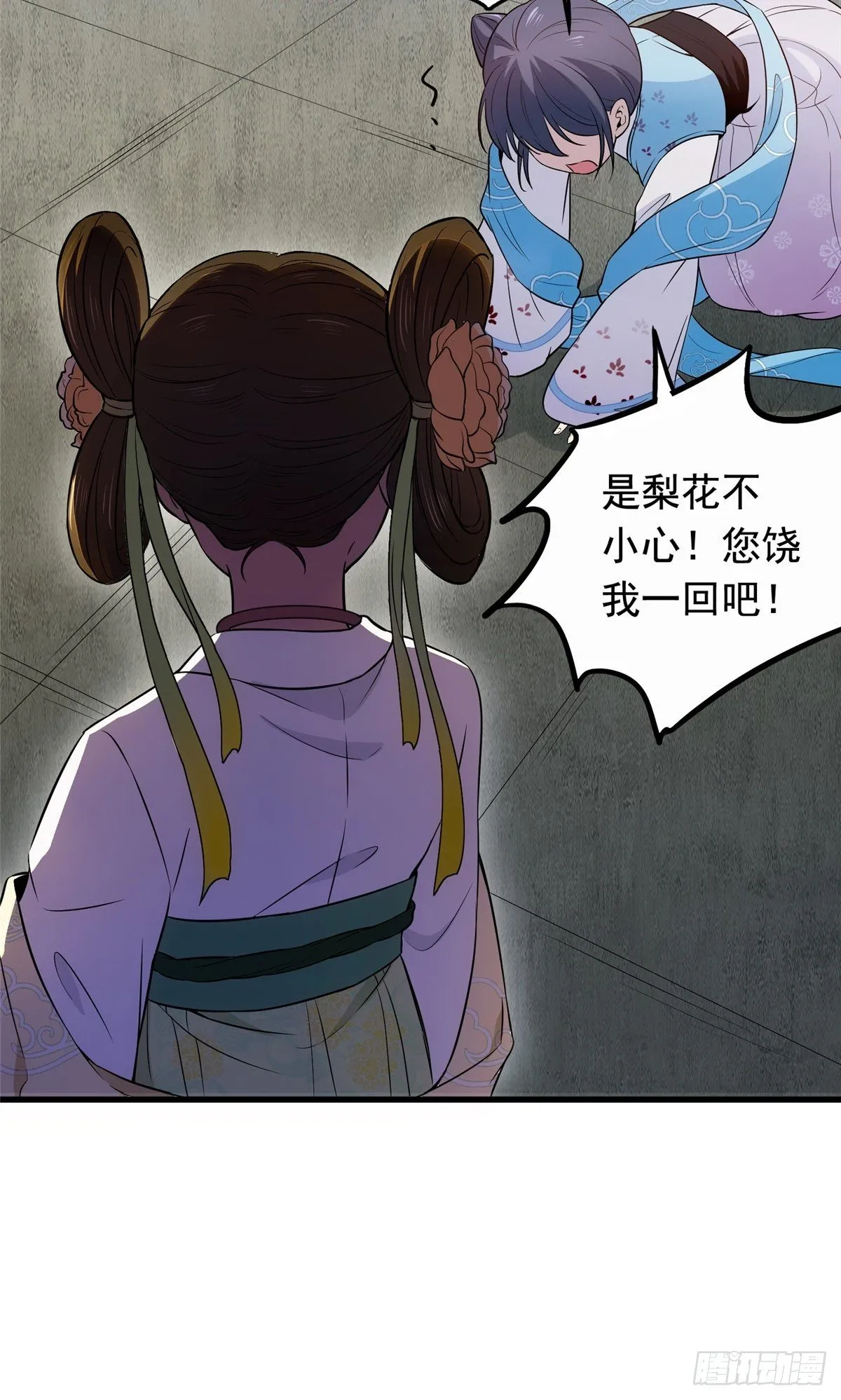 02 功德系统的正确用法 第28页
