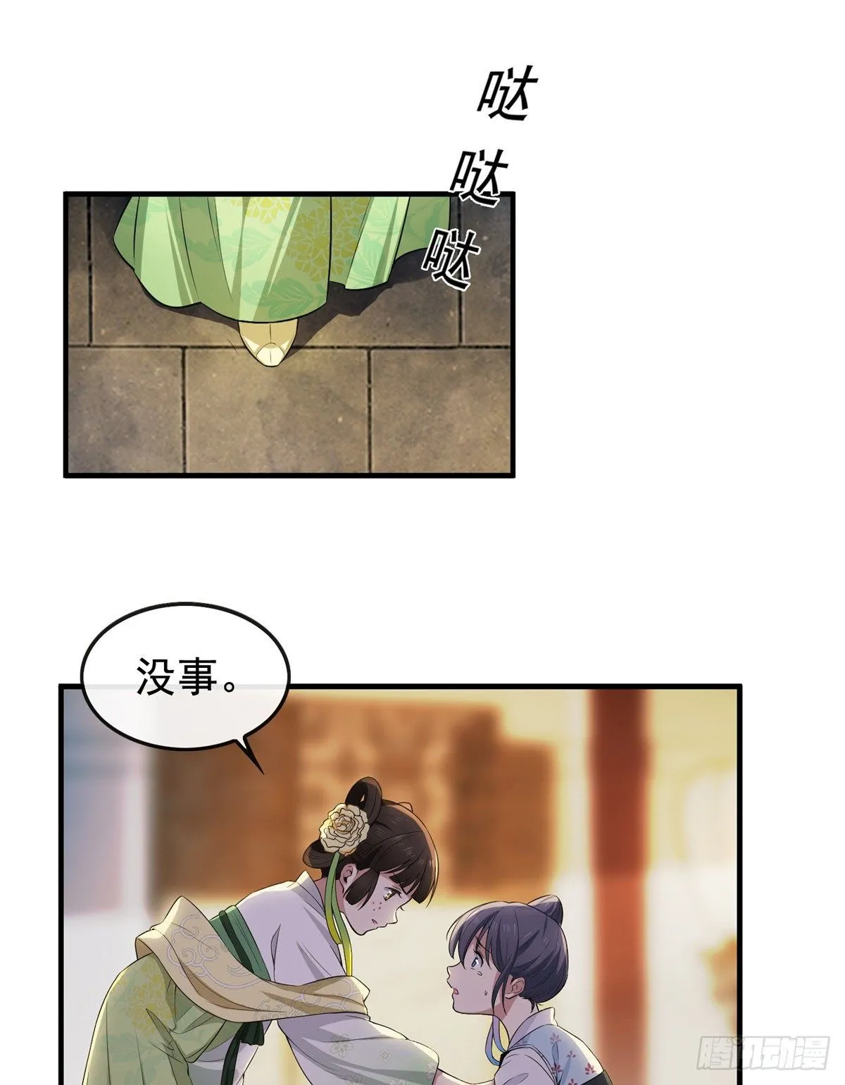 02 功德系统的正确用法 第29页