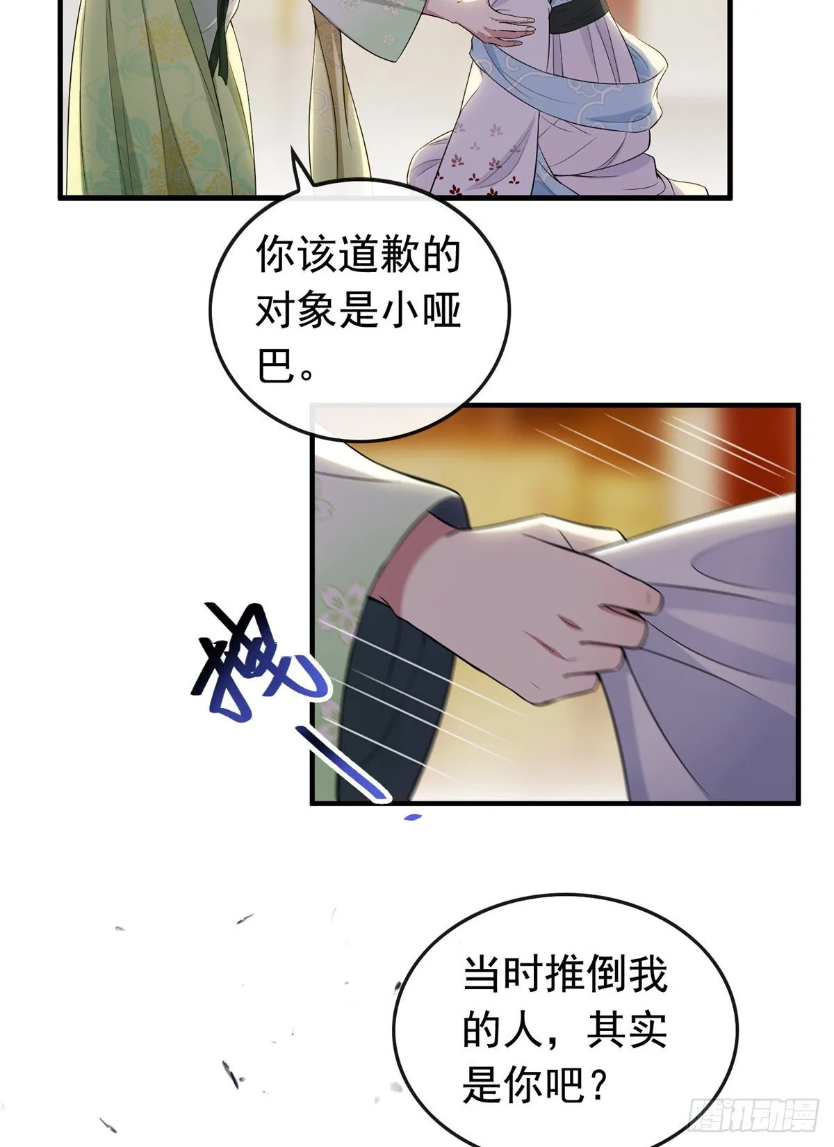 02 功德系统的正确用法 第30页