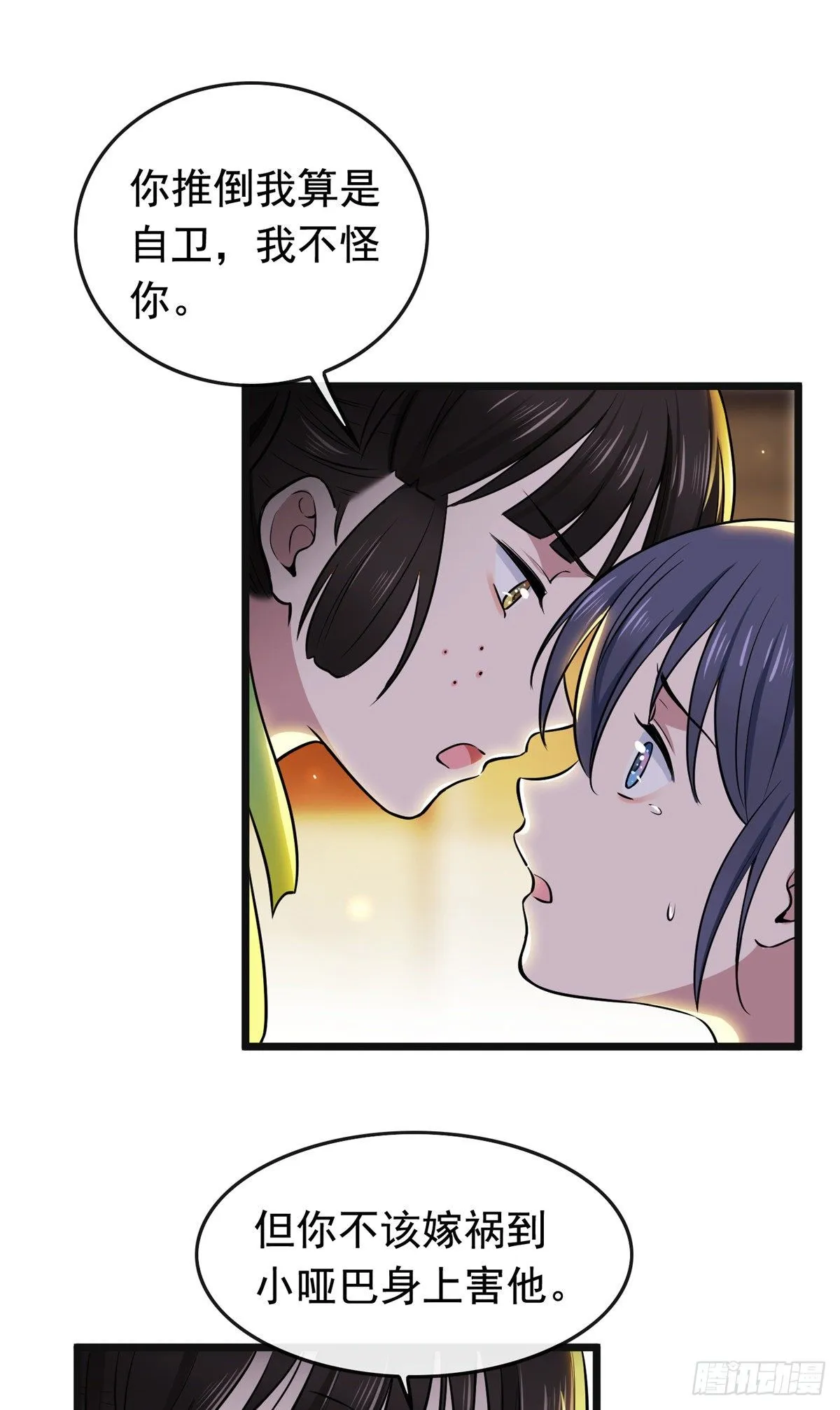 03 仙家显灵 第2页