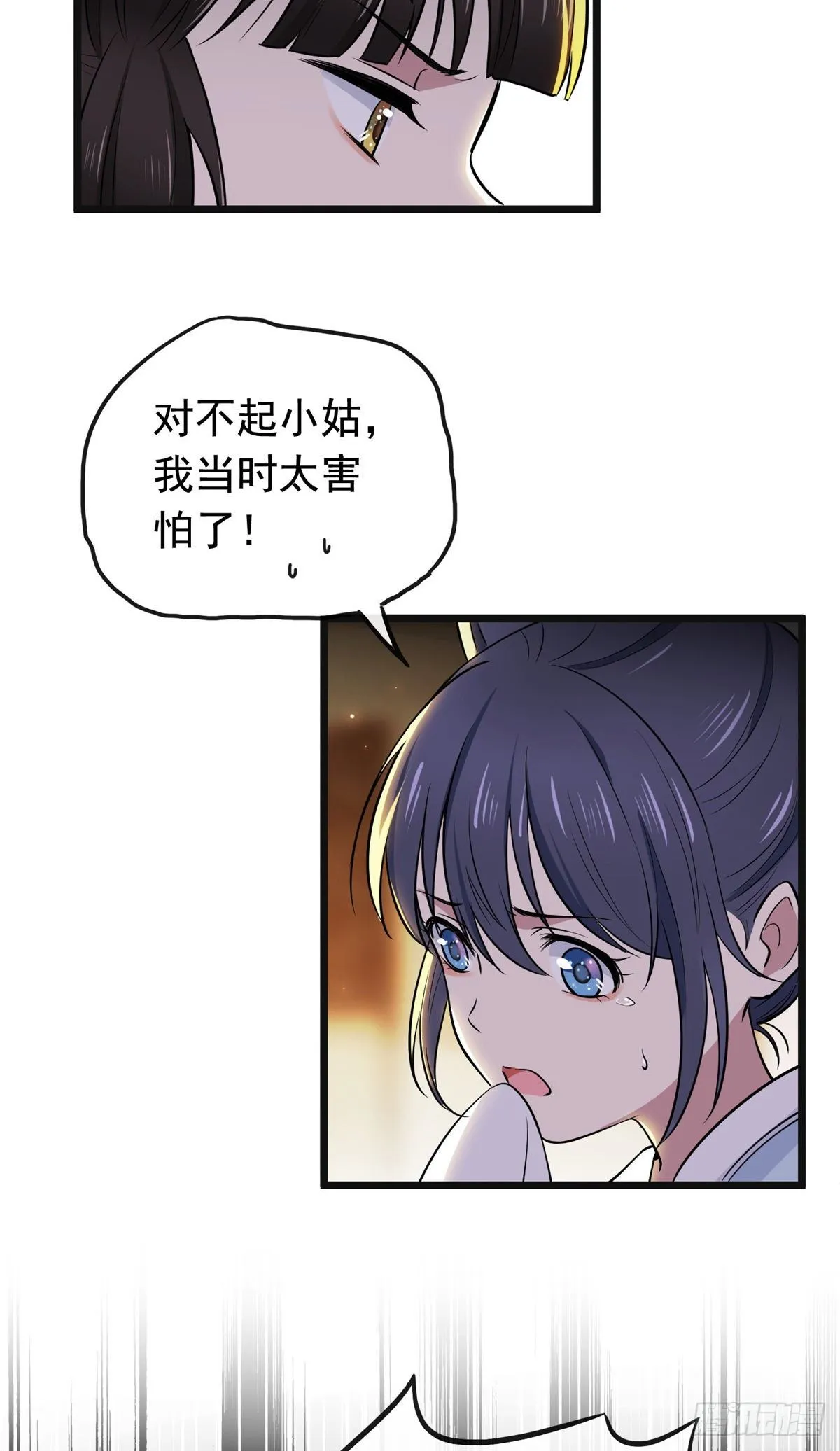 03 仙家显灵 第3页