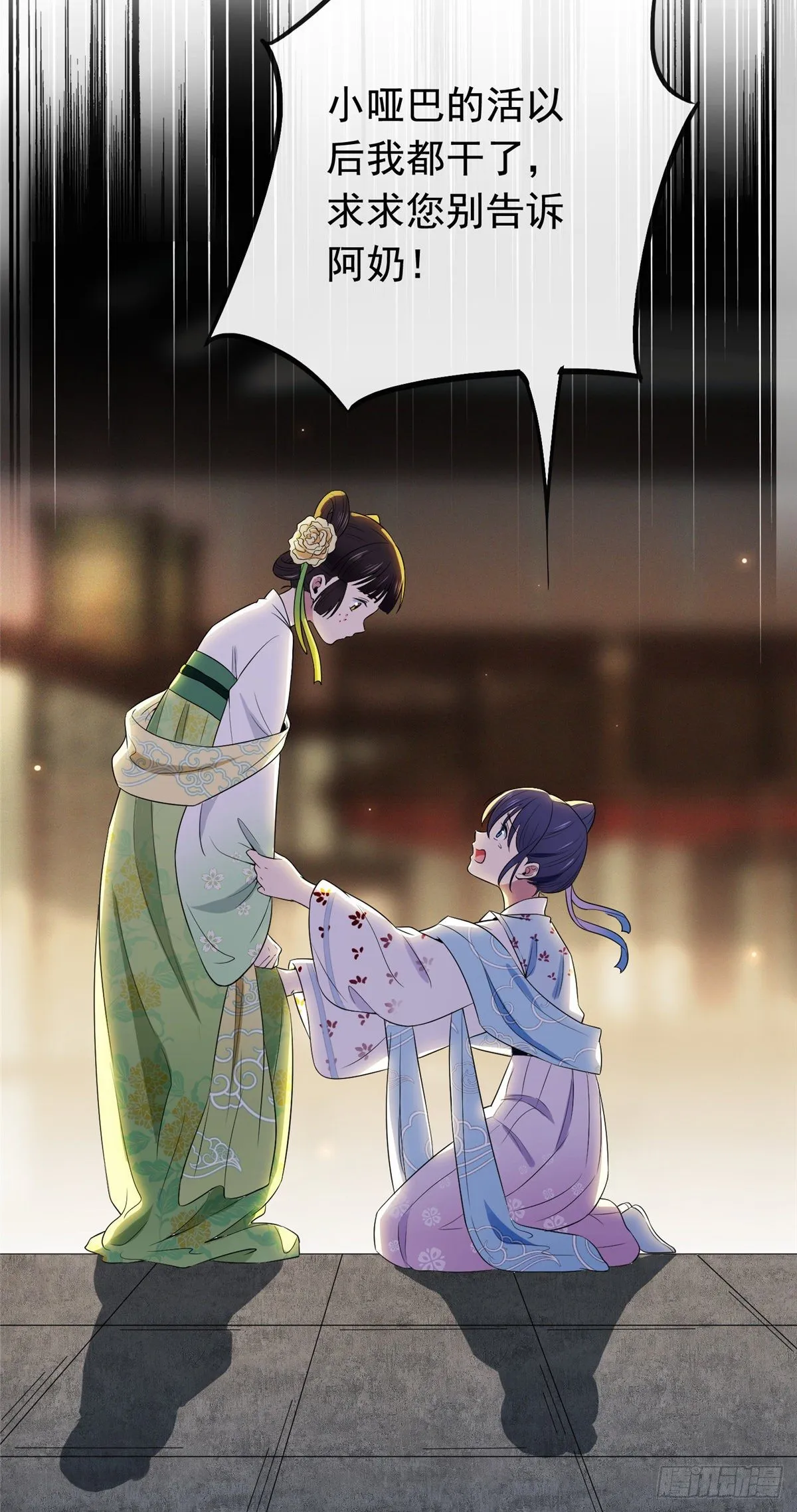 03 仙家显灵 第4页