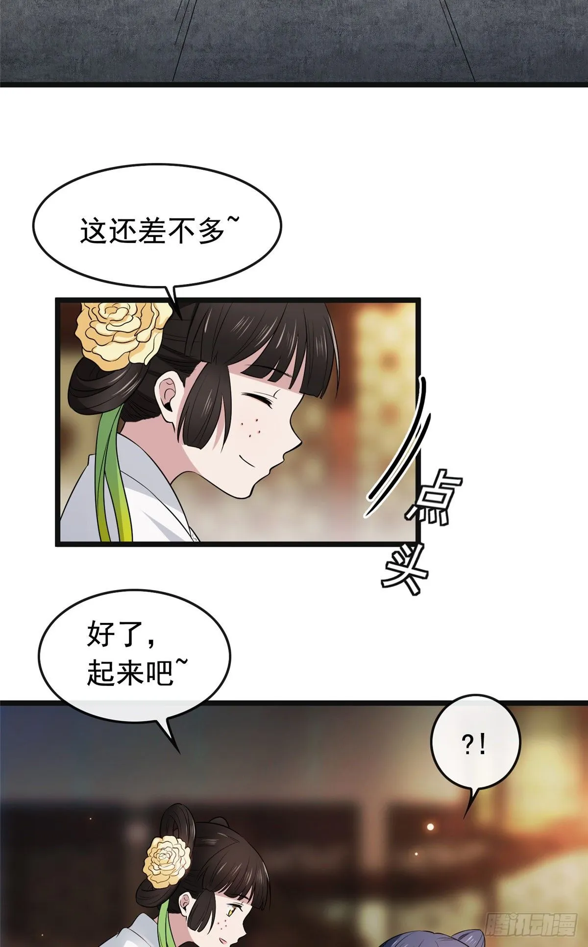 03 仙家显灵 第5页