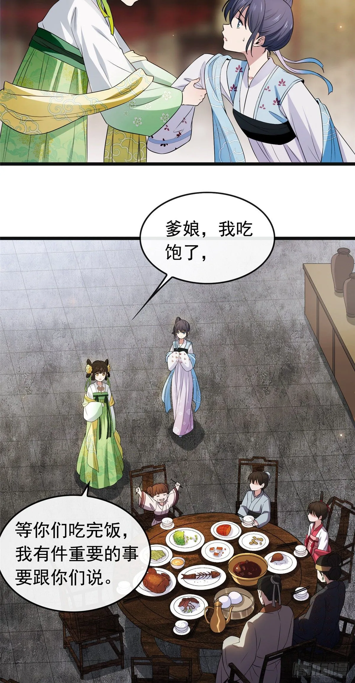 03 仙家显灵 第6页