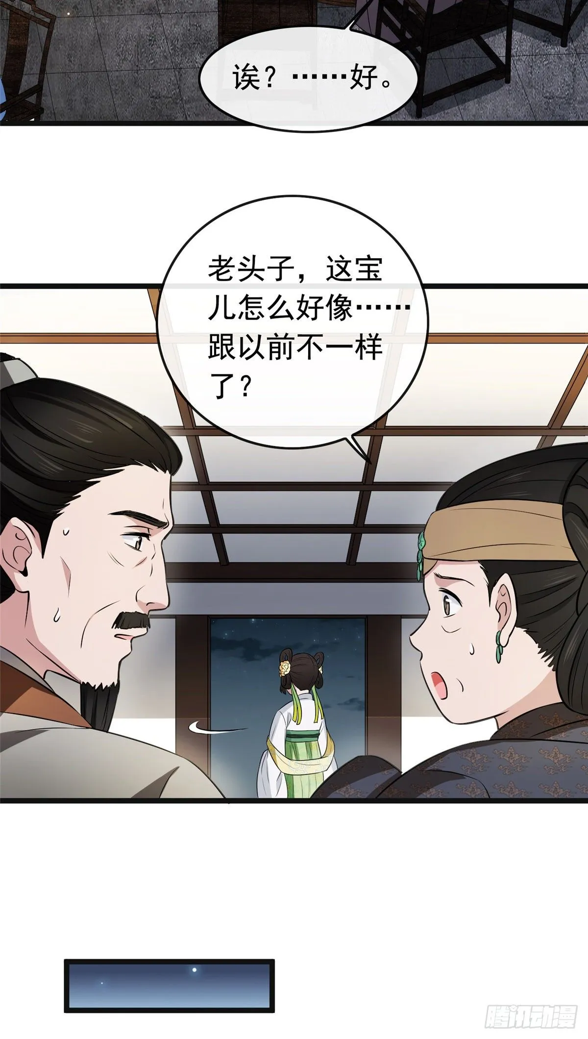 03 仙家显灵 第7页