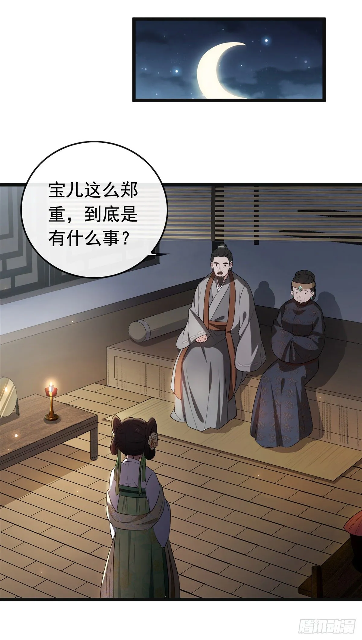 03 仙家显灵 第8页