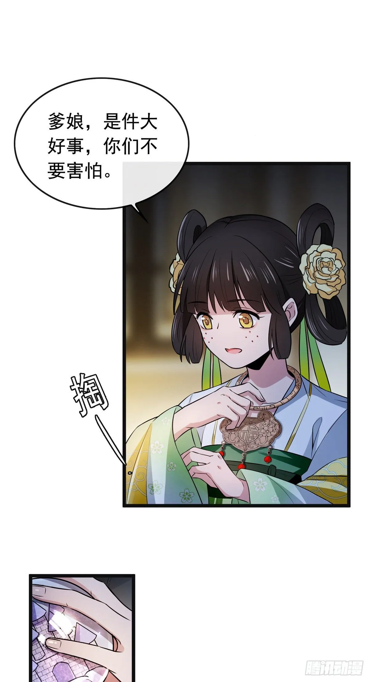 03 仙家显灵 第9页