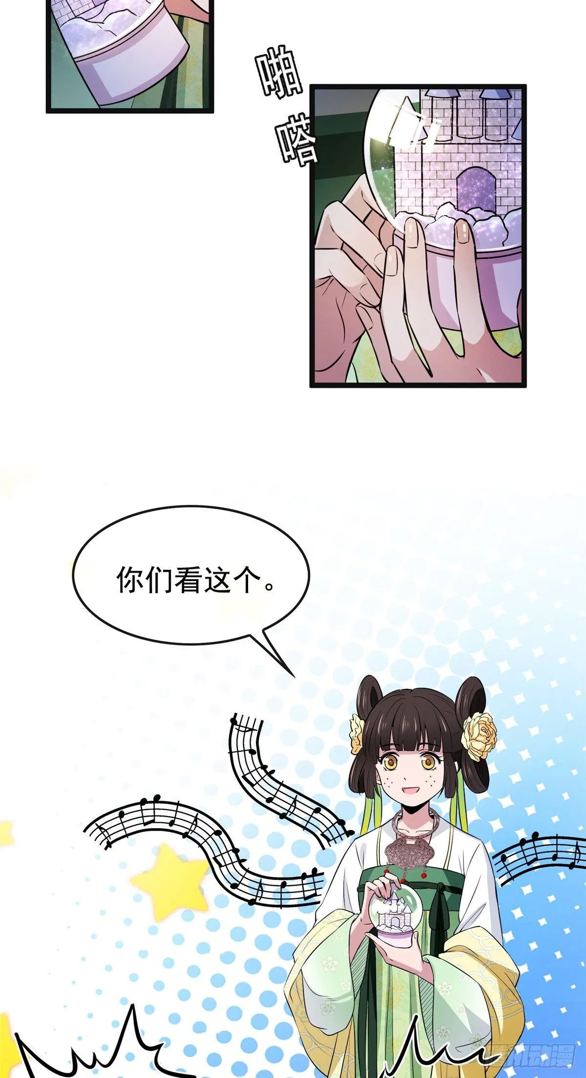 03 仙家显灵 第10页
